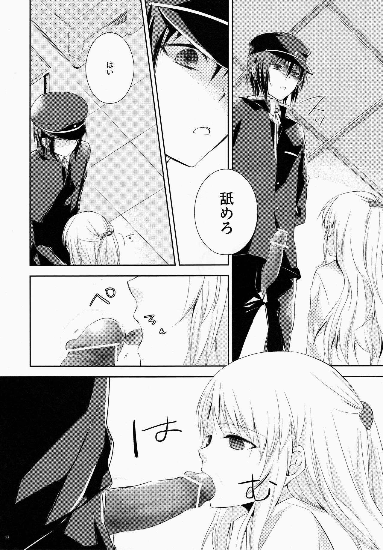 Angel Slave page 10 full