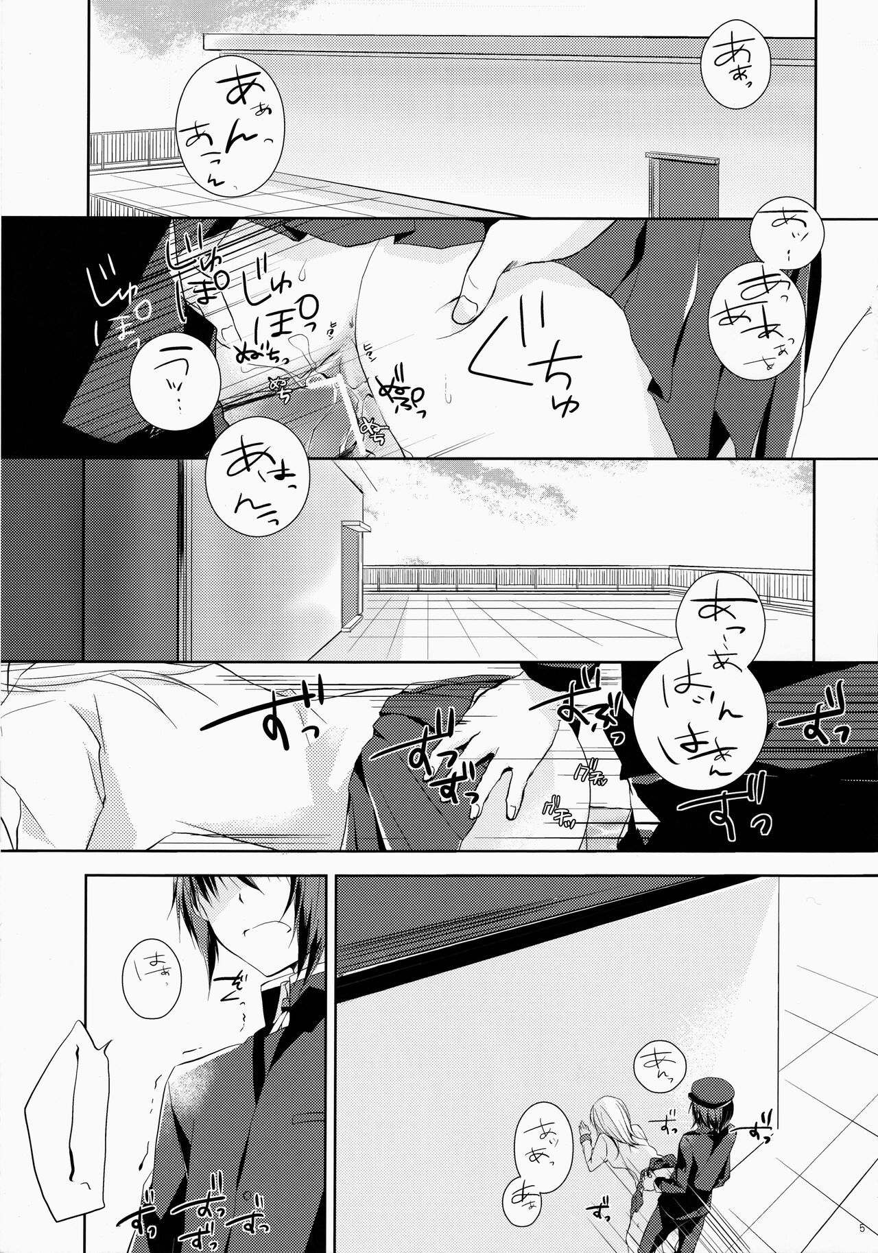 Angel Slave page 5 full