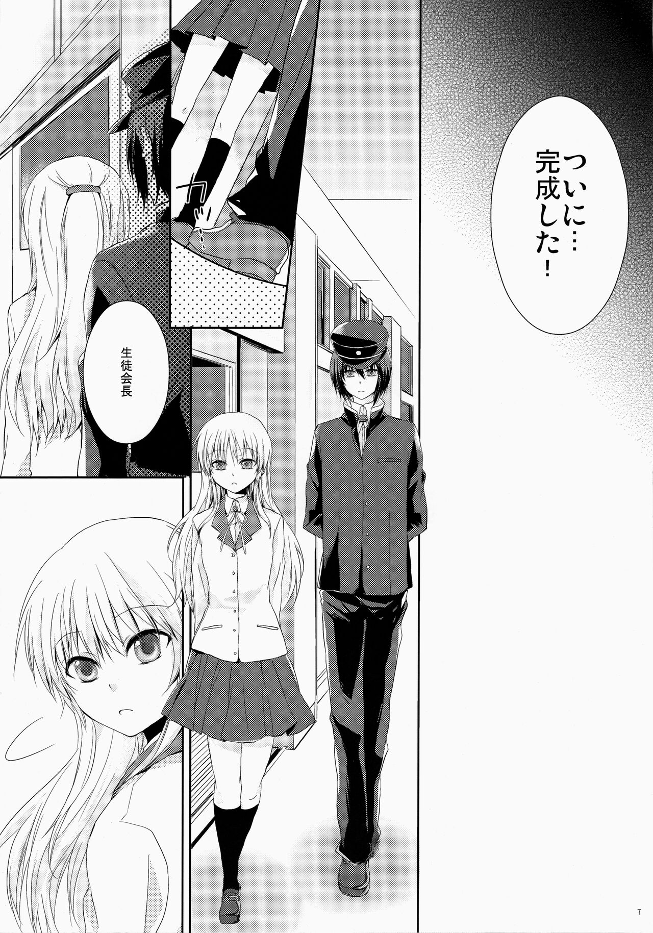 Angel Slave page 7 full