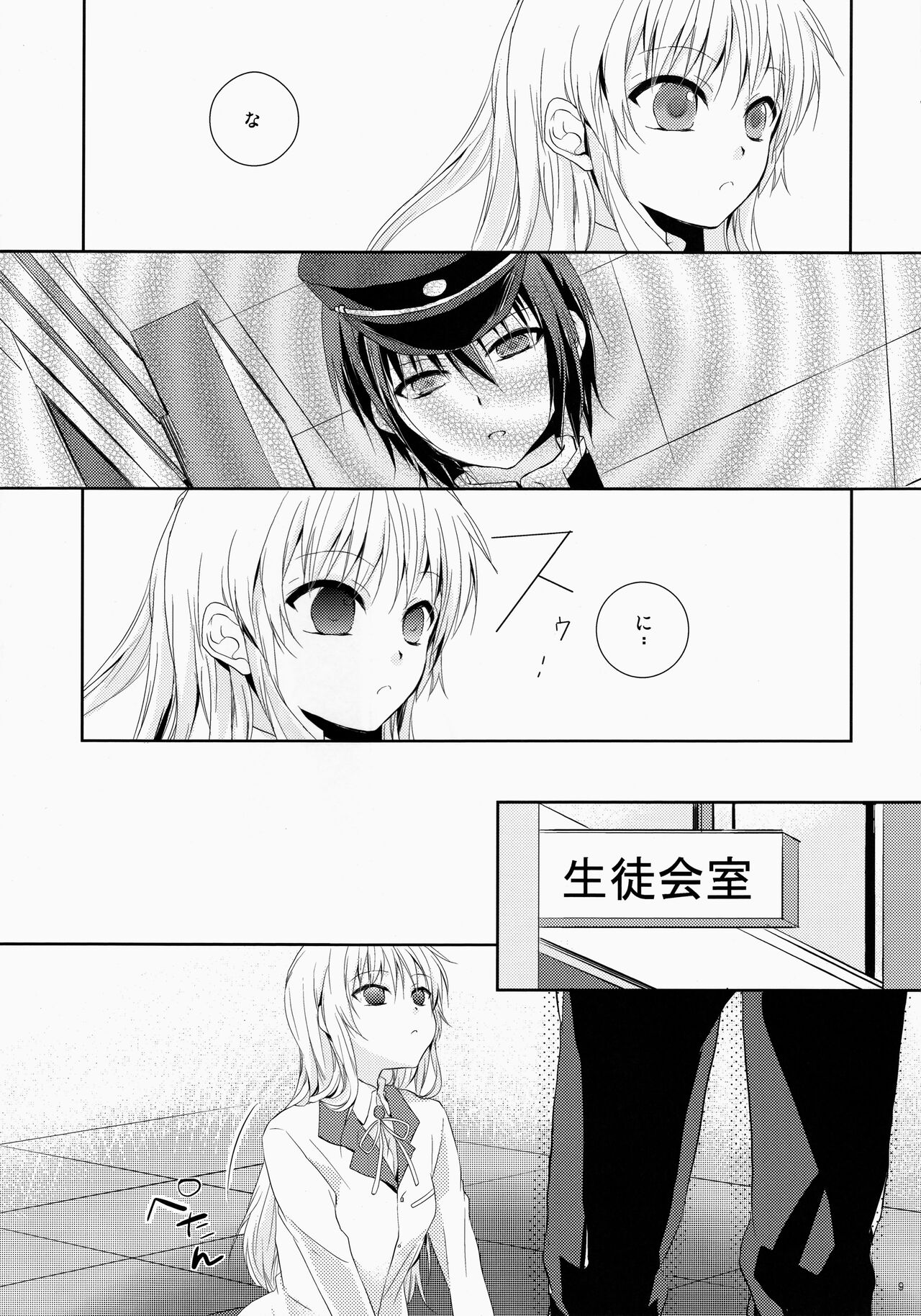 Angel Slave page 9 full