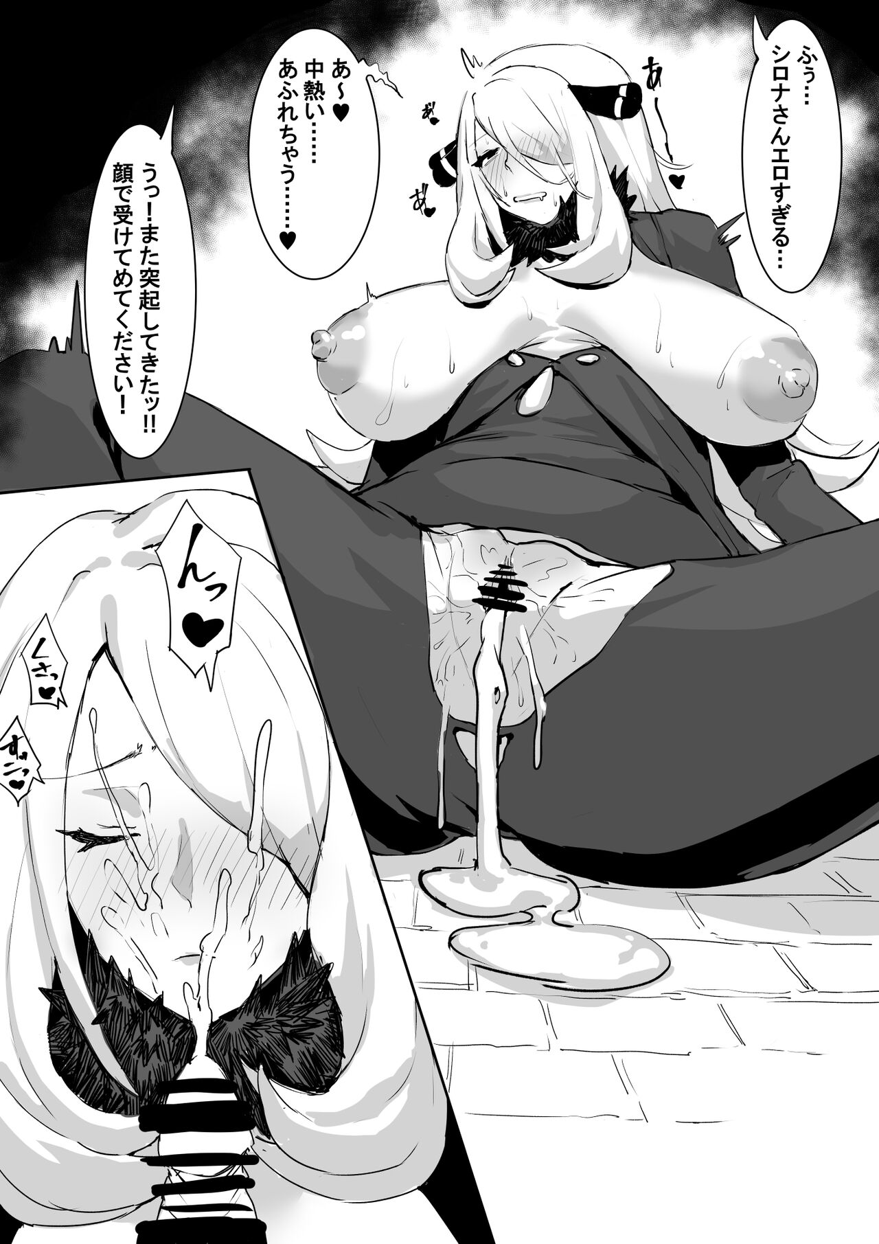 Losing the battle page 4 full