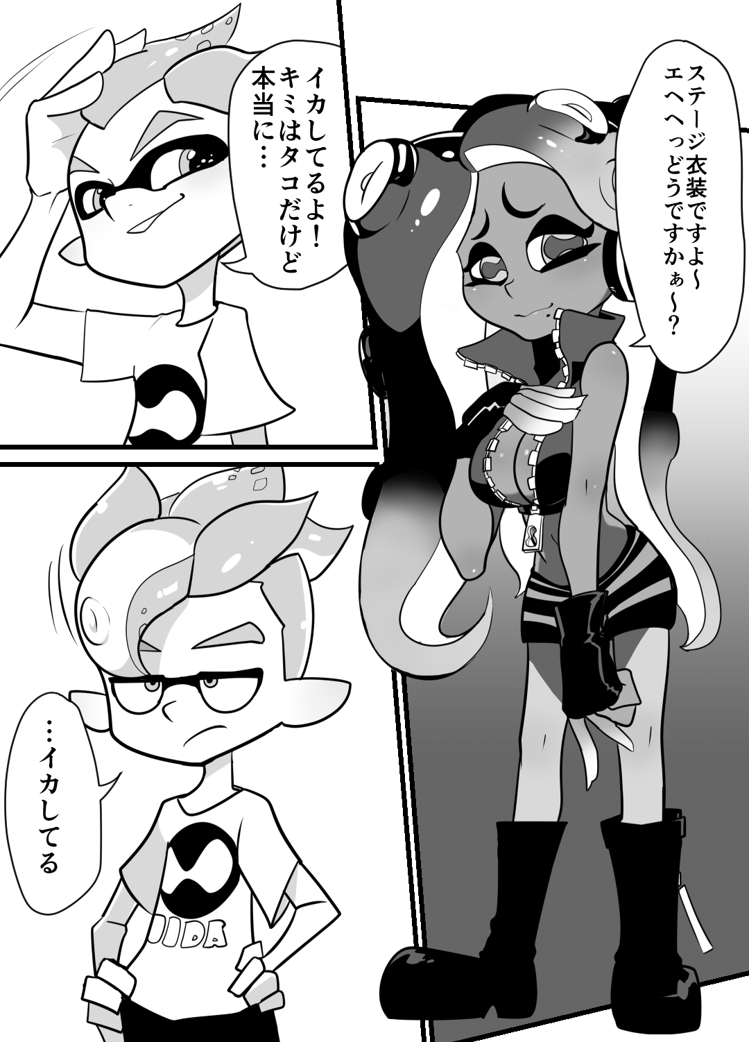 タコラブ （スプラトゥーン） page 2 full