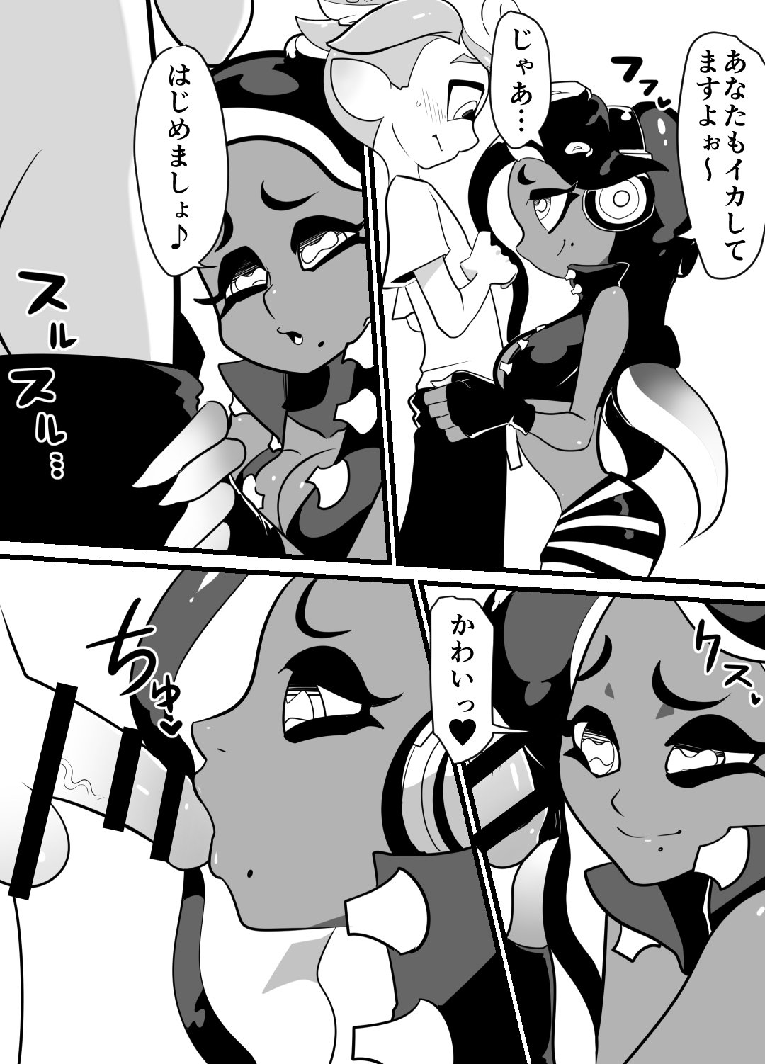 タコラブ （スプラトゥーン） page 3 full