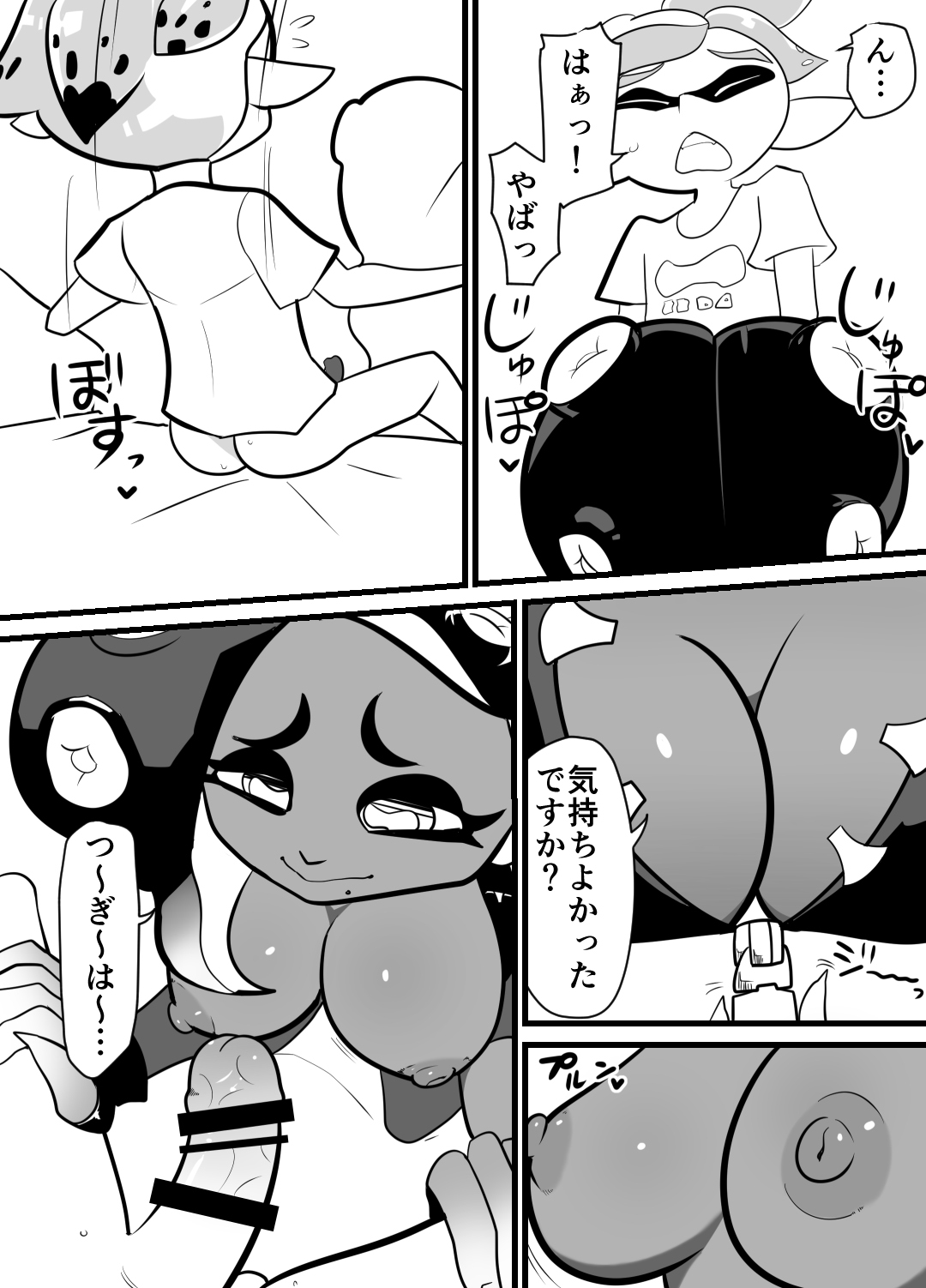 タコラブ （スプラトゥーン） page 5 full