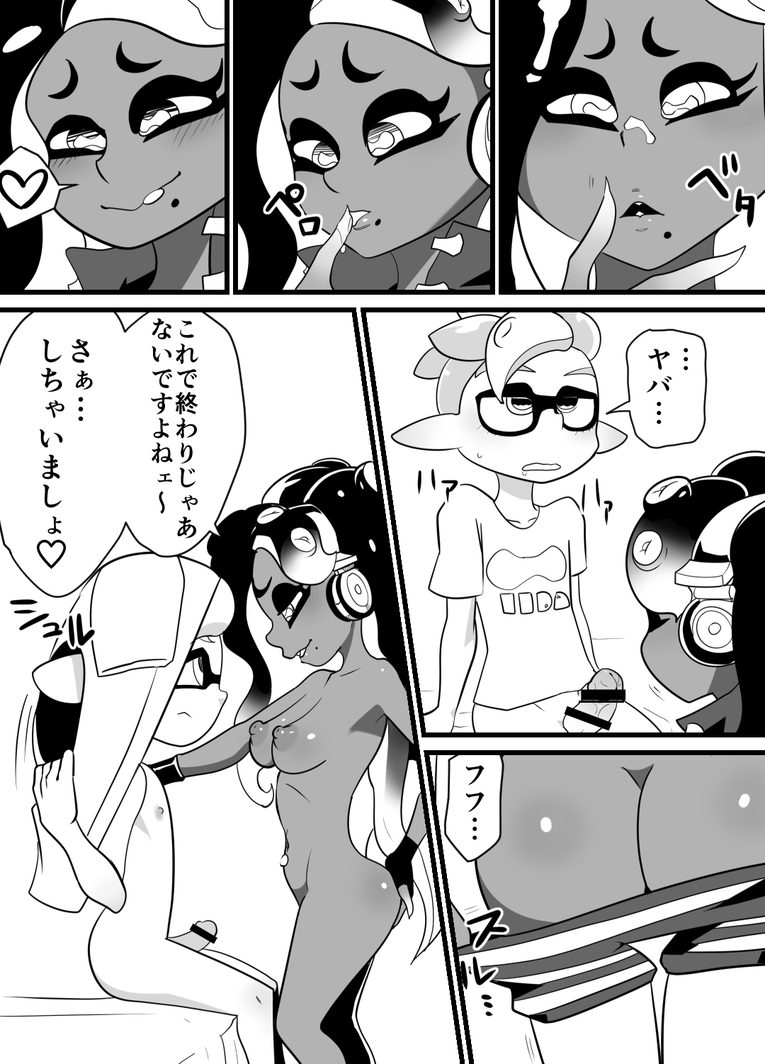 タコラブ （スプラトゥーン） page 7 full