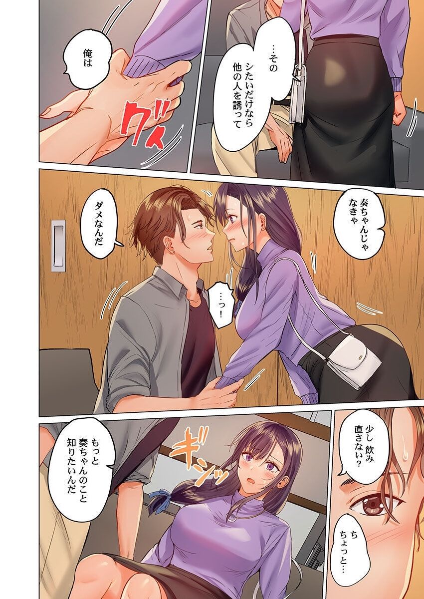 Fuufu Koukan ~Ichido Shitara Modorenai... Otto yori Sugoi Kongai Sex~ page 10 full