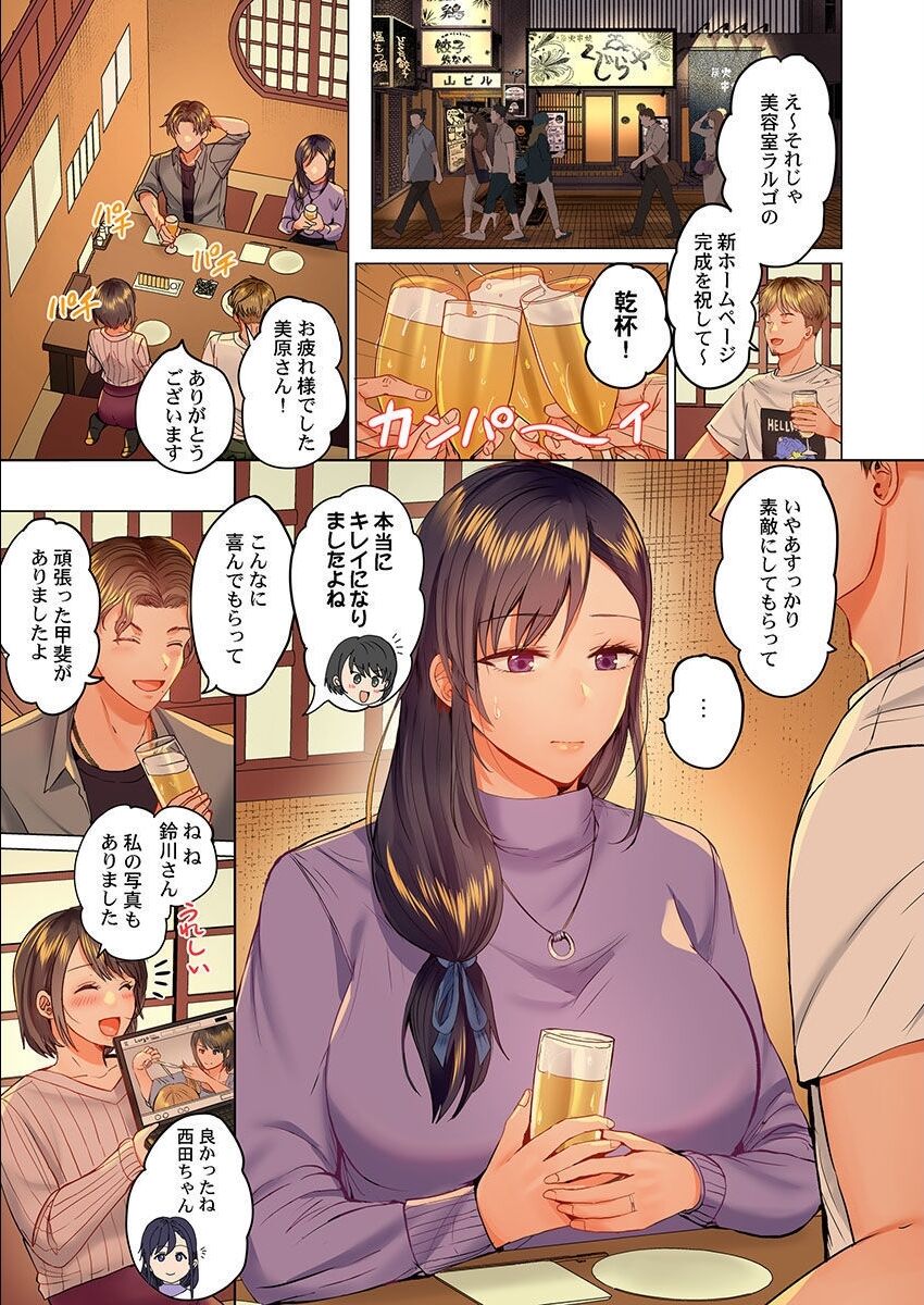 Fuufu Koukan ~Ichido Shitara Modorenai... Otto yori Sugoi Kongai Sex~ page 3 full