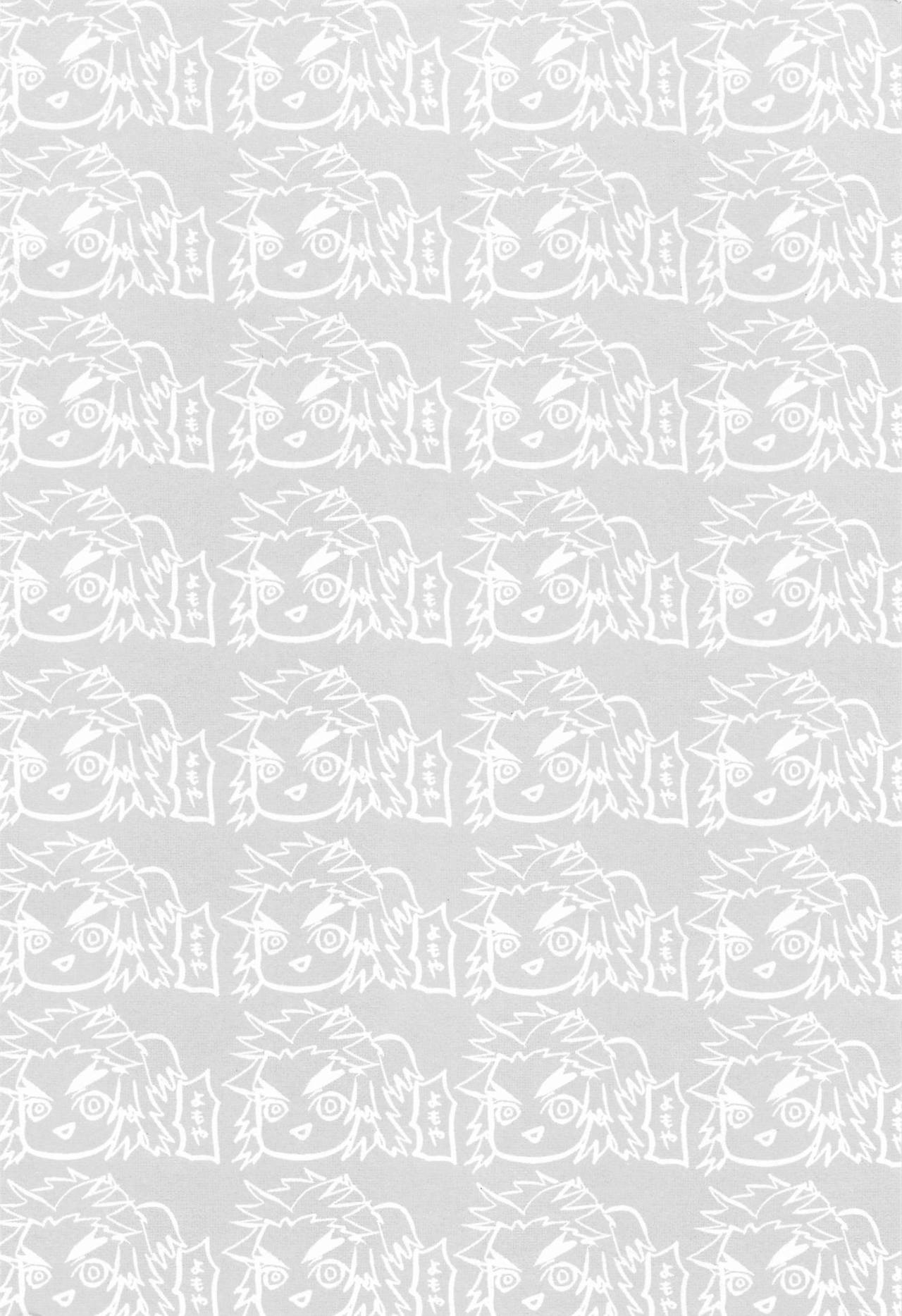 Kore zo Masani Chaban page 2 full