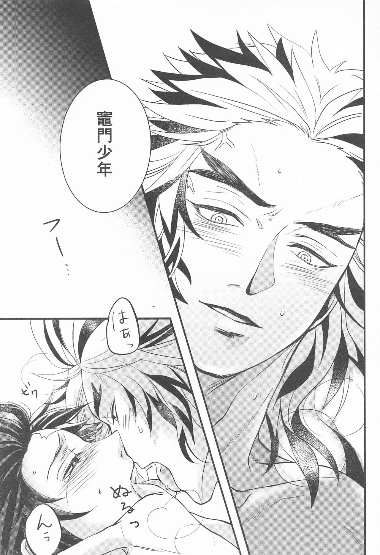 Kore zo Masani Chaban page 3 full