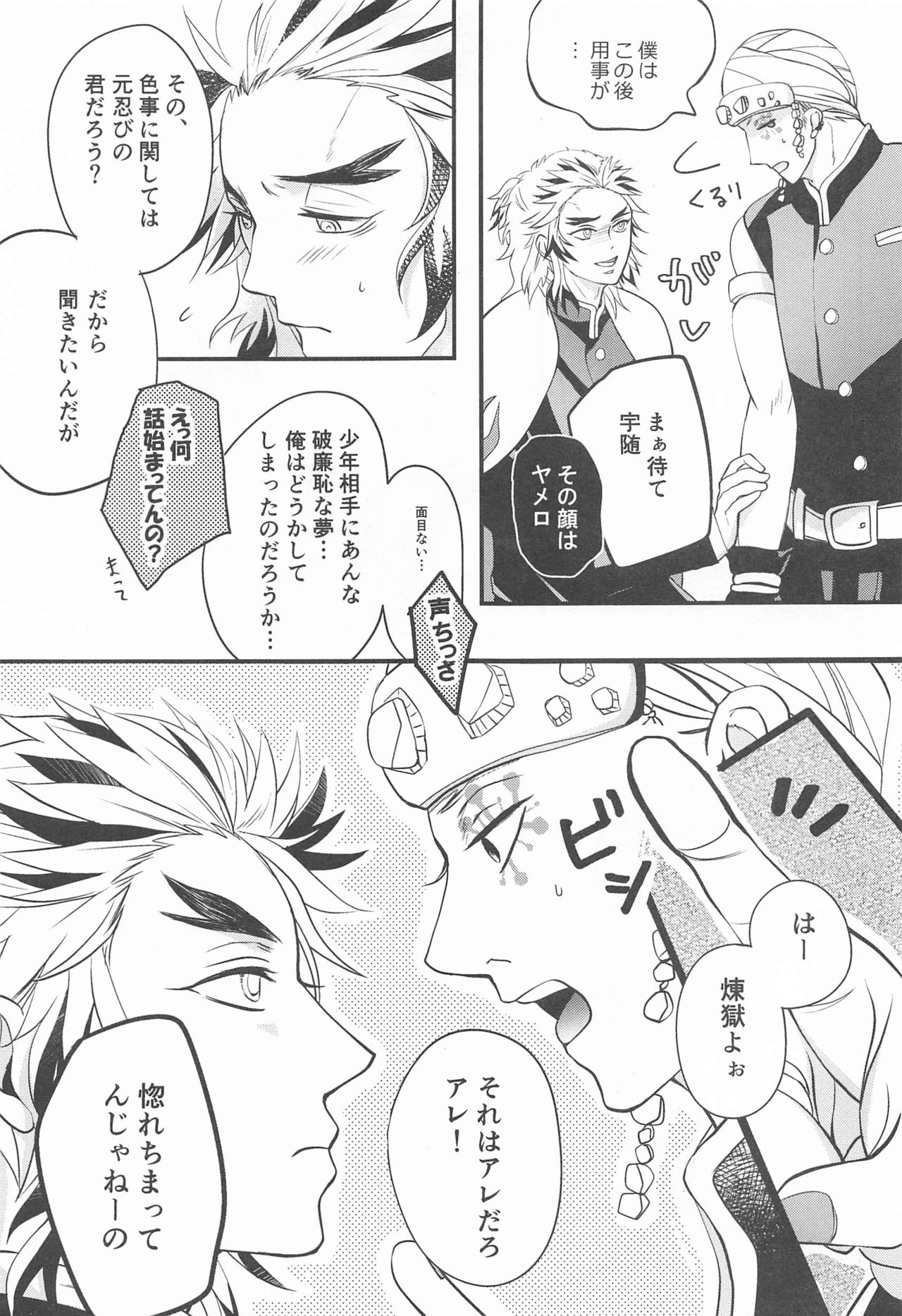 Kore zo Masani Chaban page 7 full