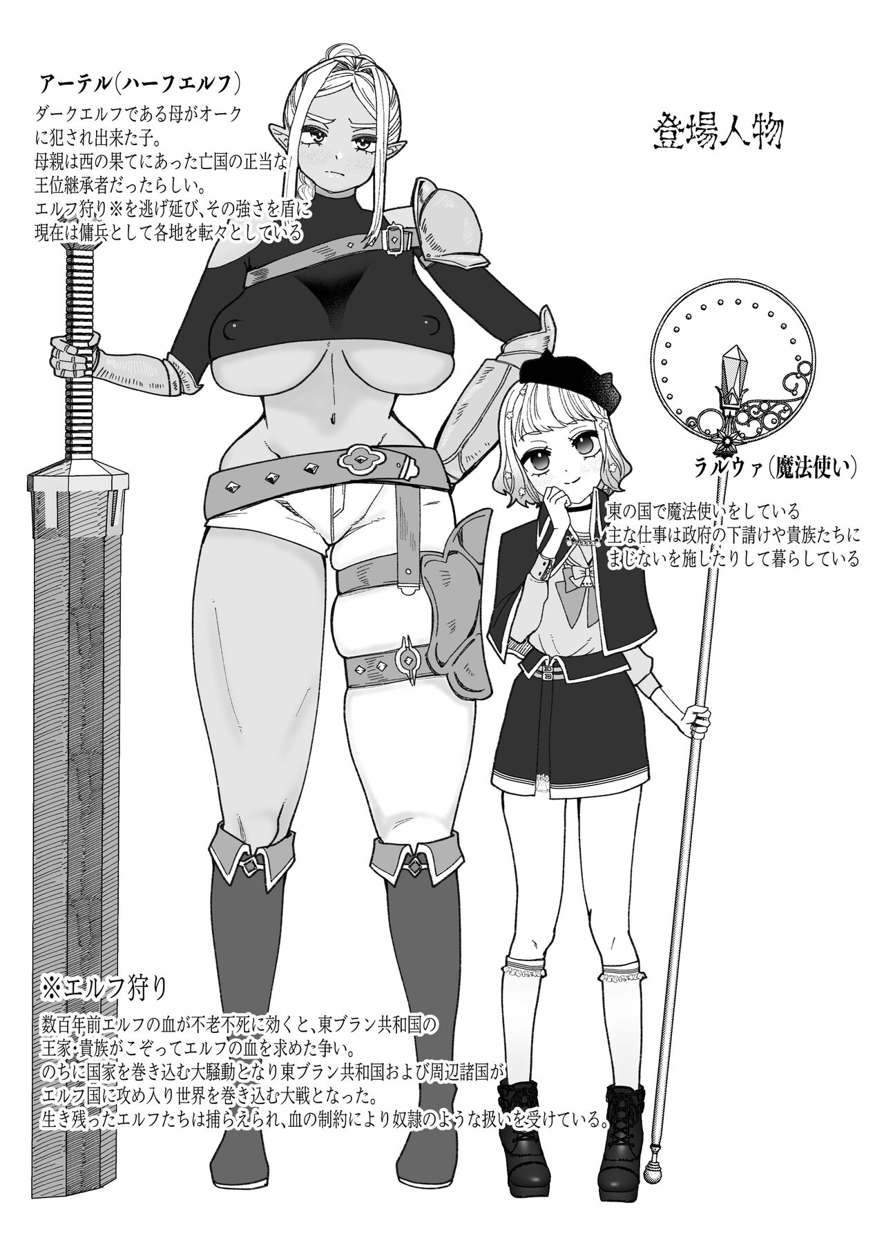 Rakuhaku page 3 full