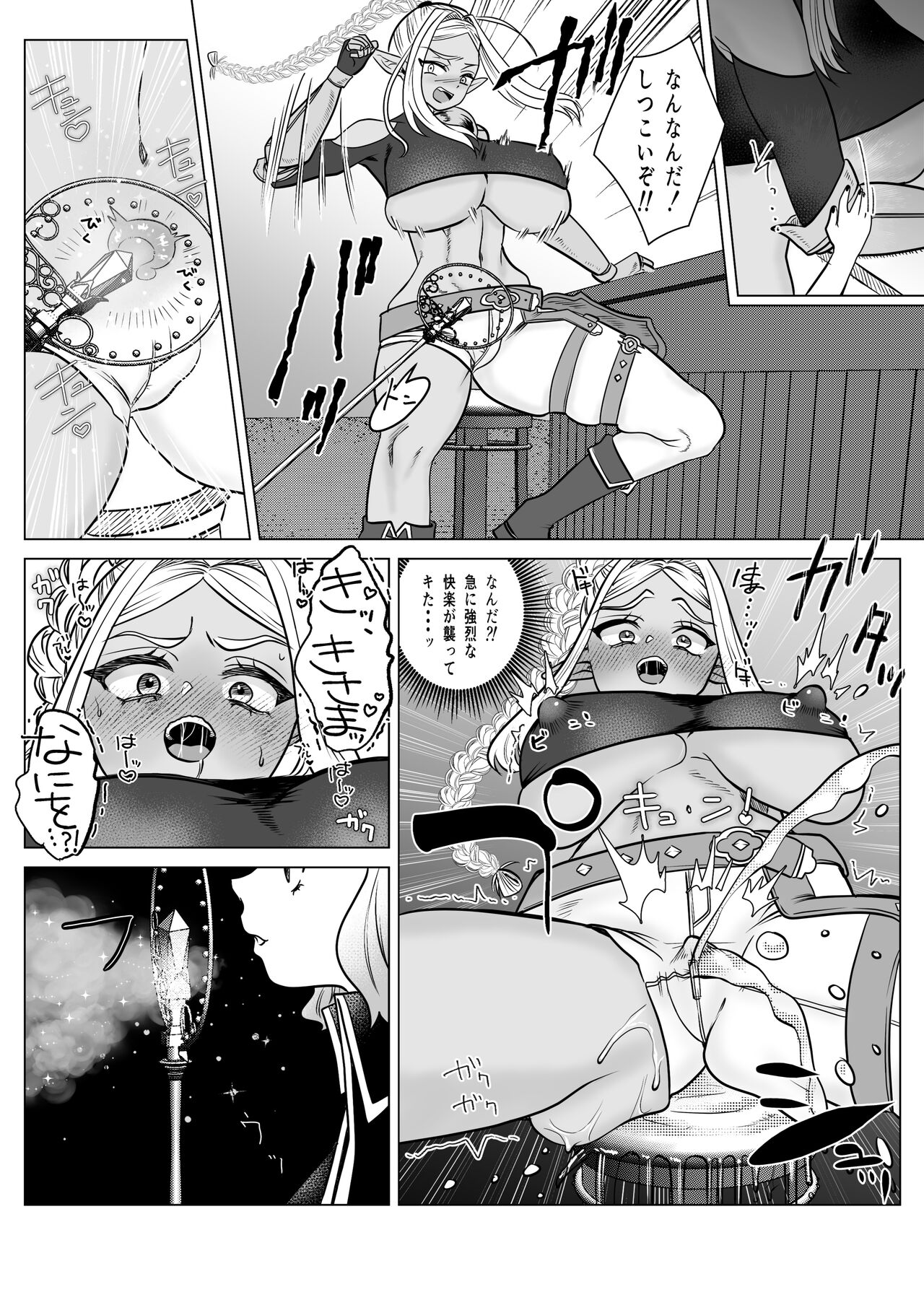 Rakuhaku page 6 full