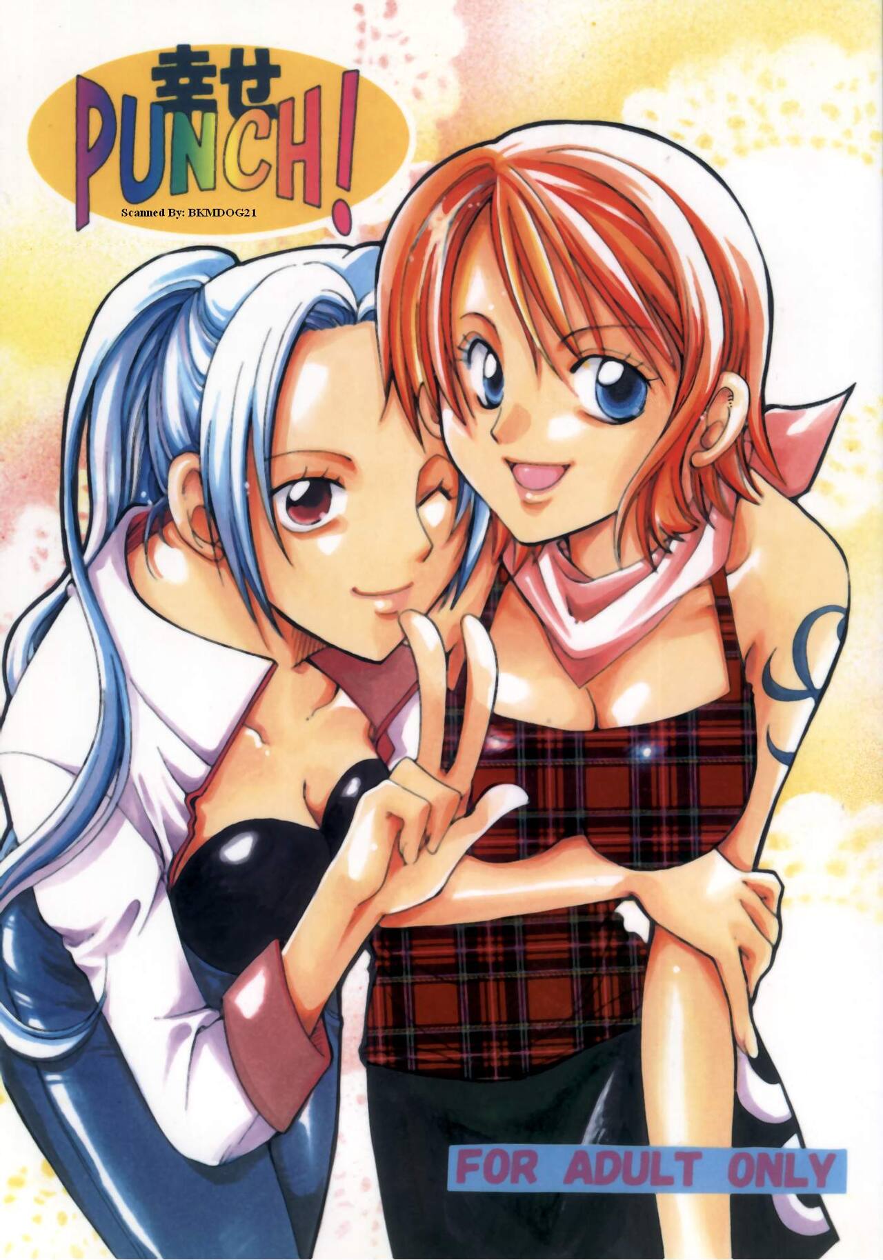 Shiawase PUNCH! page 1 full