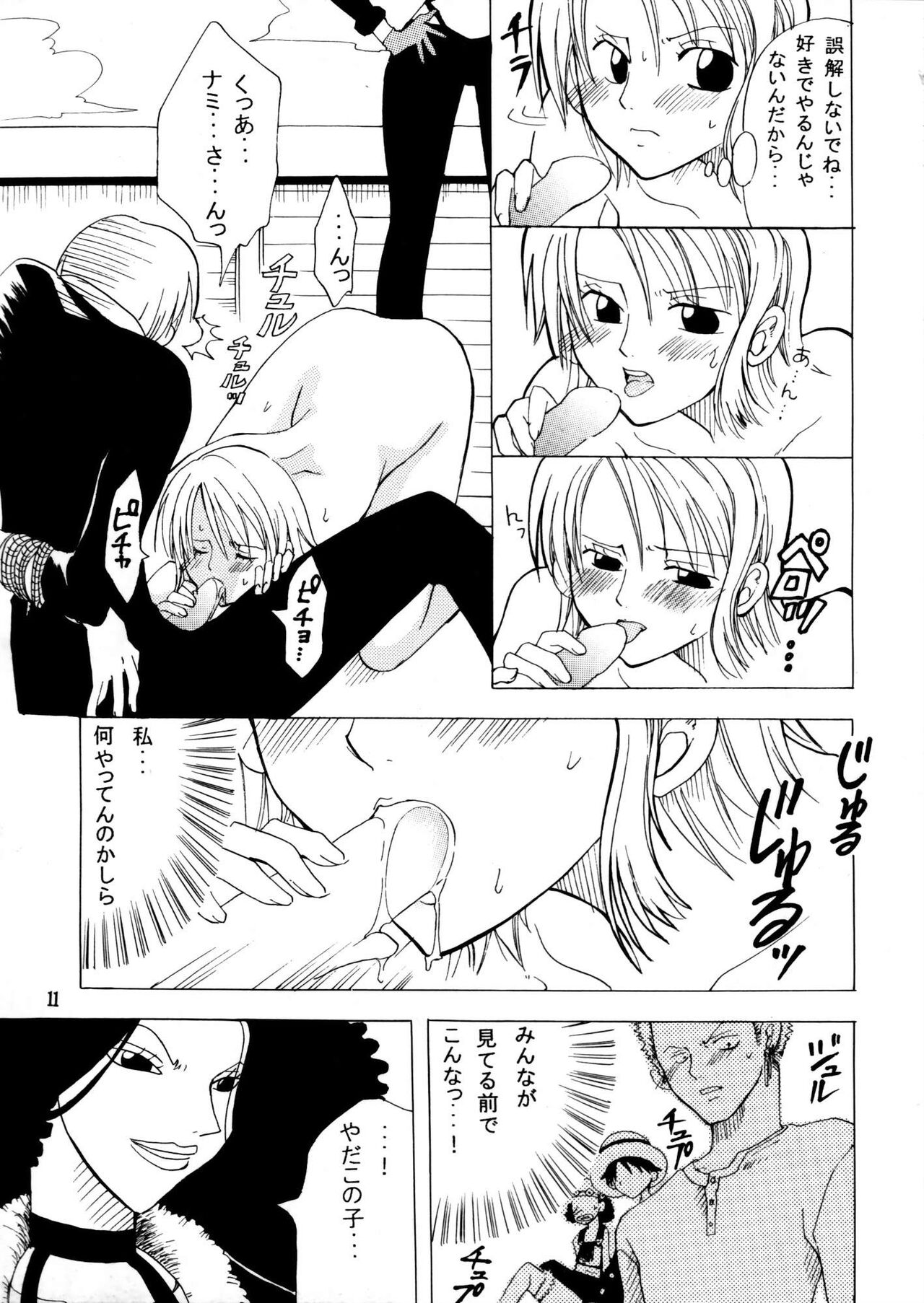 Shiawase PUNCH! page 10 full