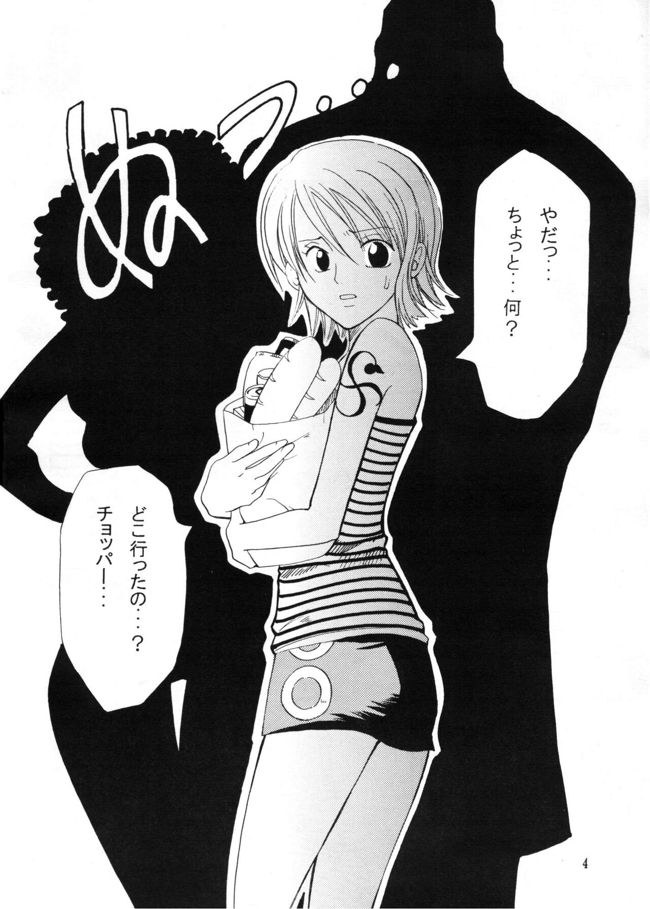 Shiawase PUNCH! page 3 full