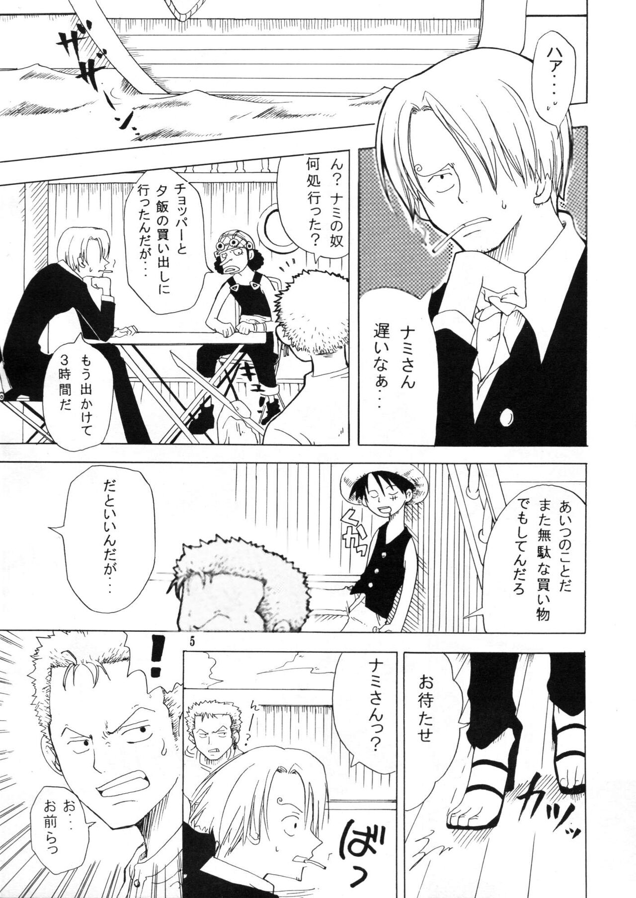 Shiawase PUNCH! page 4 full