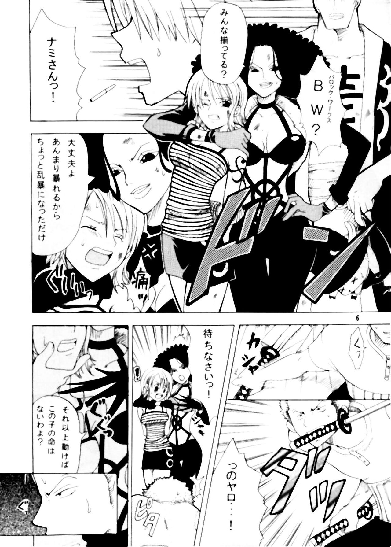 Shiawase PUNCH! page 5 full