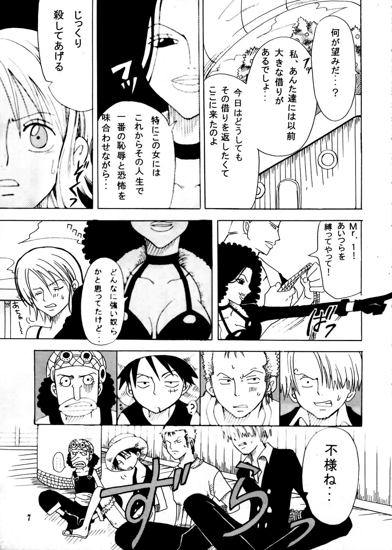 Shiawase PUNCH! page 6 full