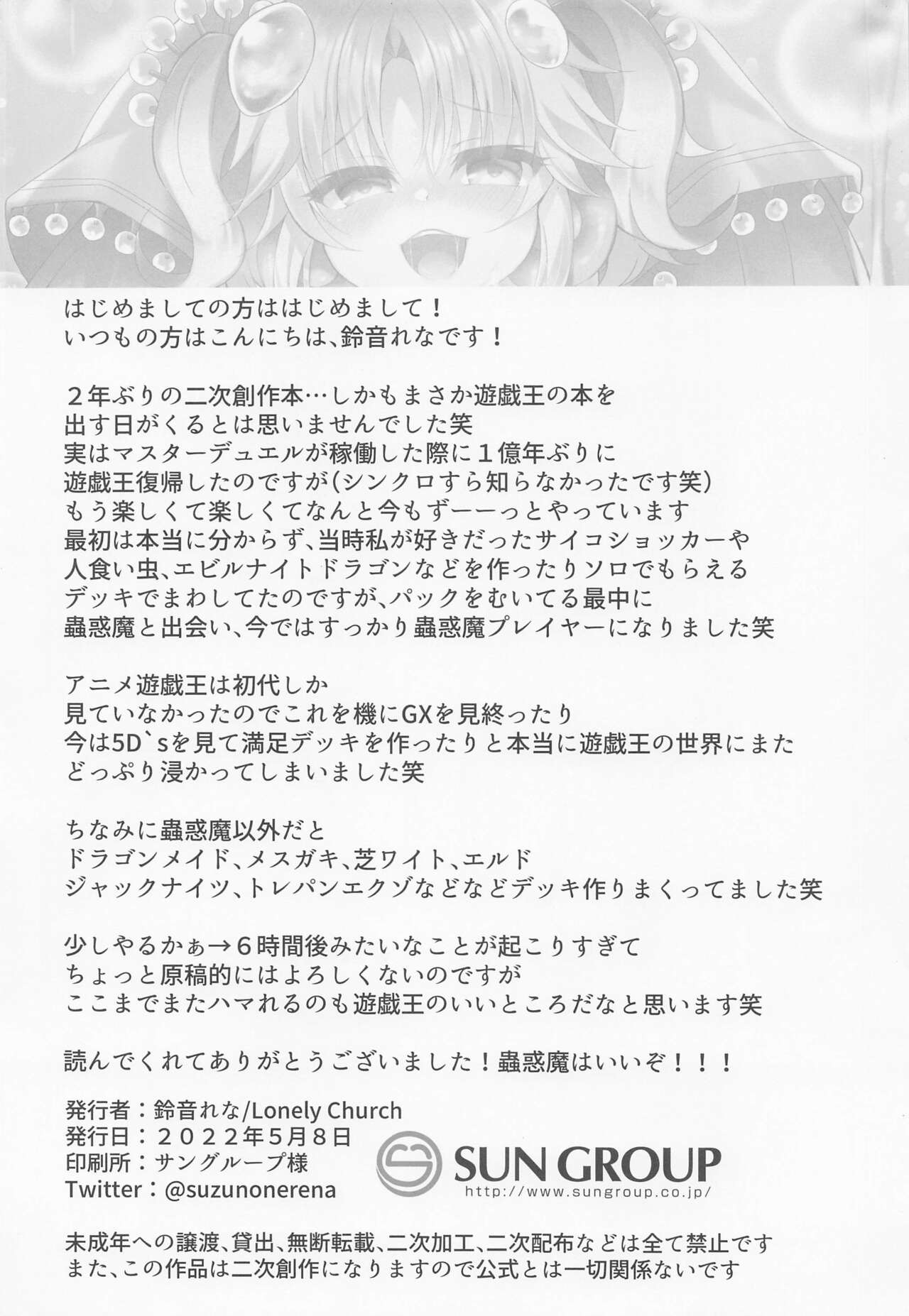 Kowakuma o Wakaraseru page 9 full