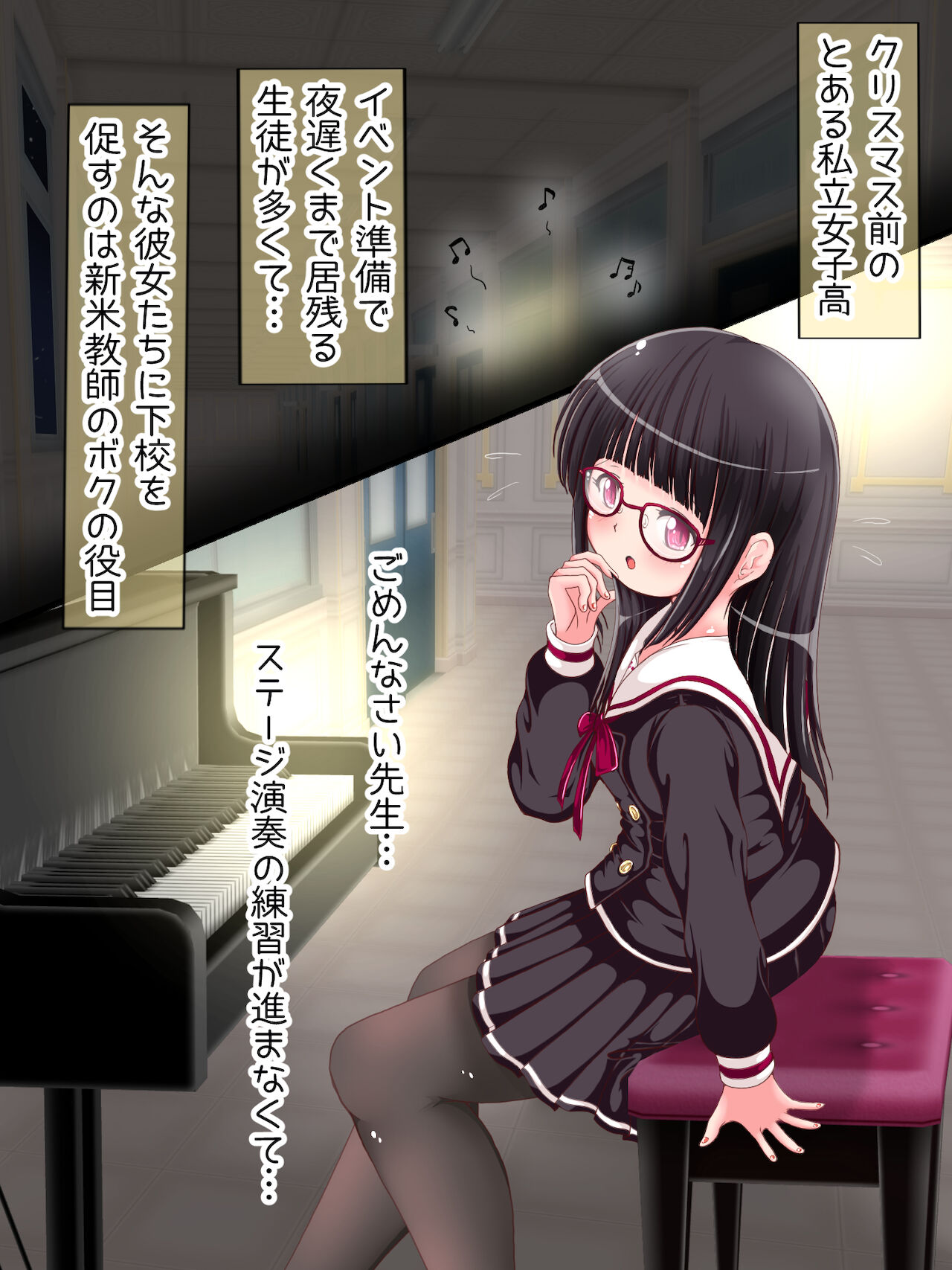 Onna Gakusei no Fumi Fumi Kyouiku!? Tights & KneeSo Matsuri page 2 full