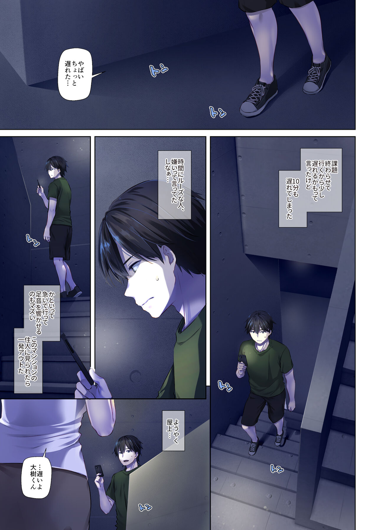 Hitozuma Osananajimi to Hitonatsu no Dekigoto 4 DLO-18 page 3 full