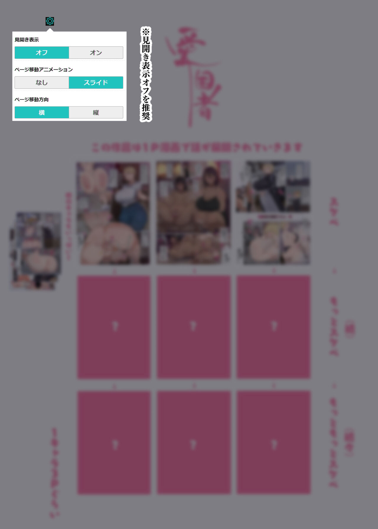 Sekai no Okaa-san-tachi ~Sukebe na Bunka o Motsu Okaa-san-tachi ga Musuko no Anata o Neratte iru~ page 4 full