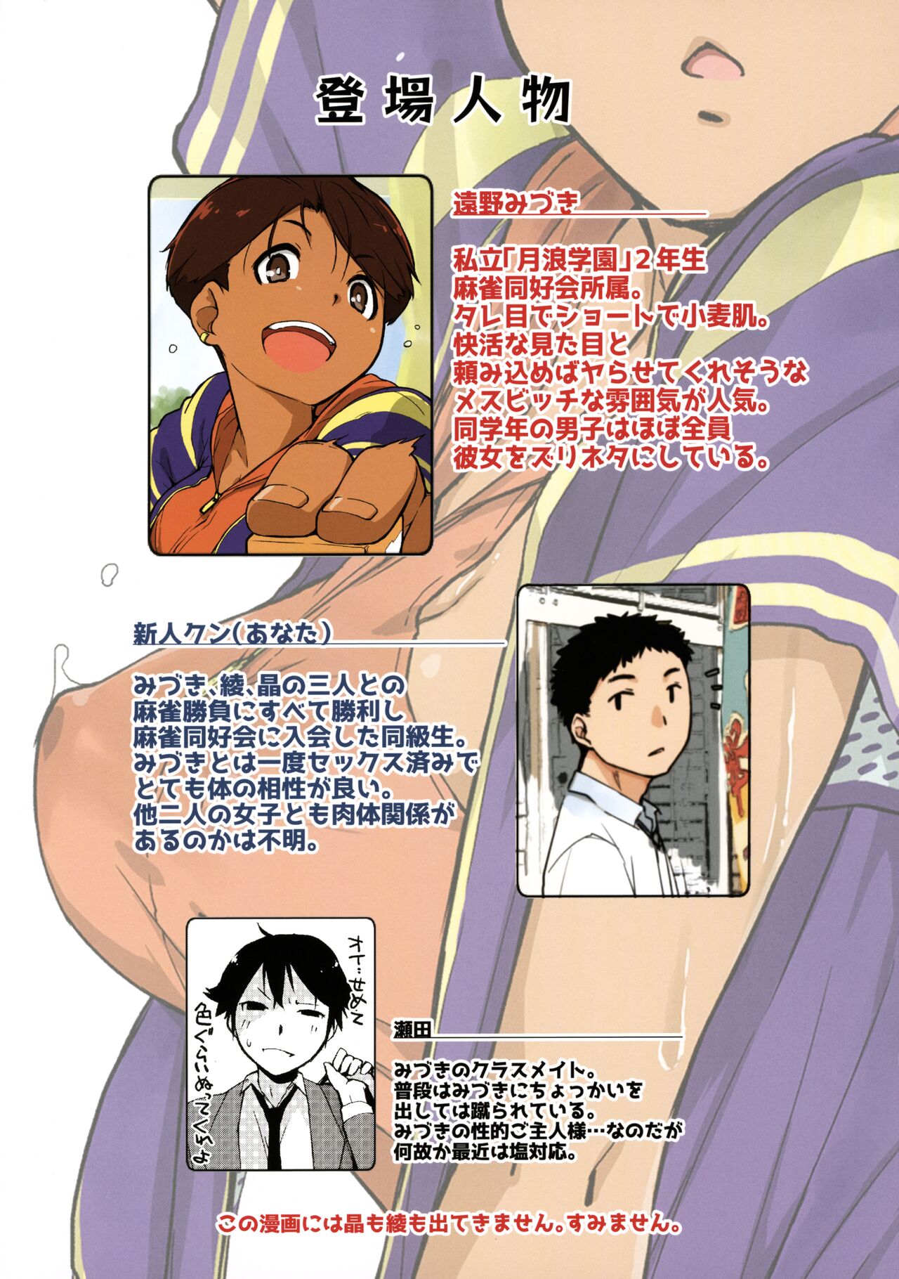 Itsu made Tatte mo Hitorime dake de Juubun desu!! page 3 full