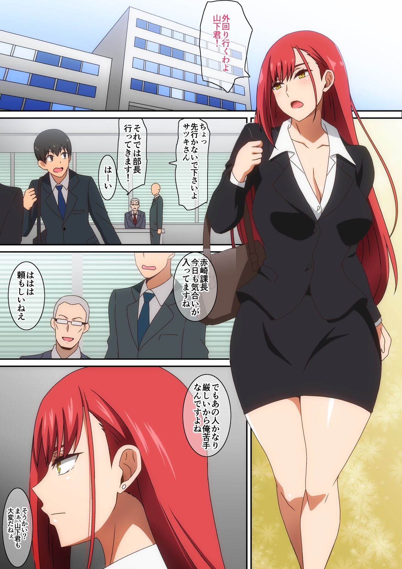 Warui Joushi page 2 full