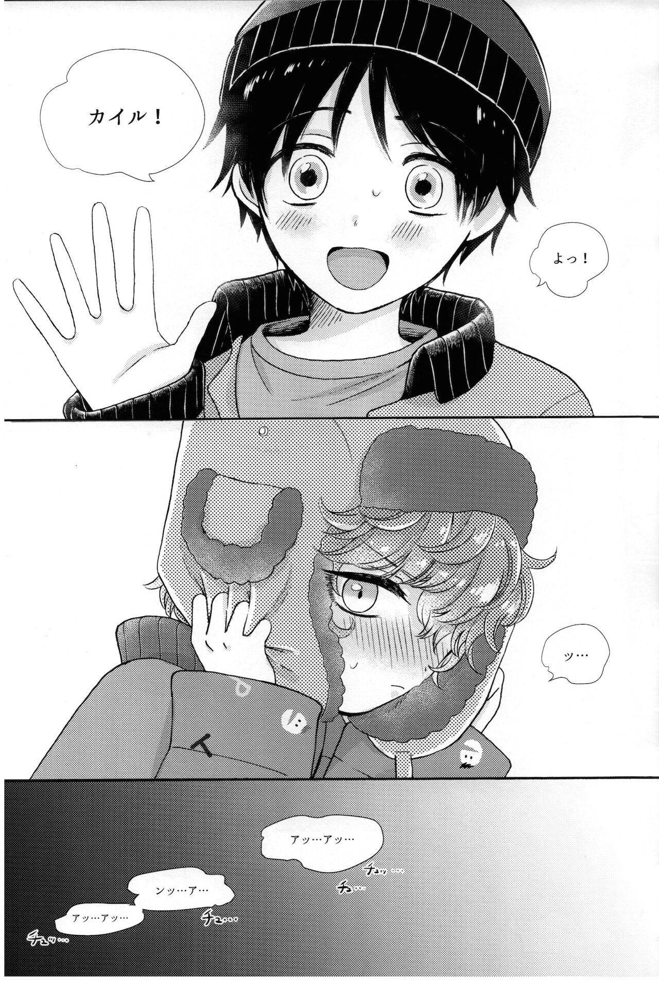 My Pendulum SBF page 10 full