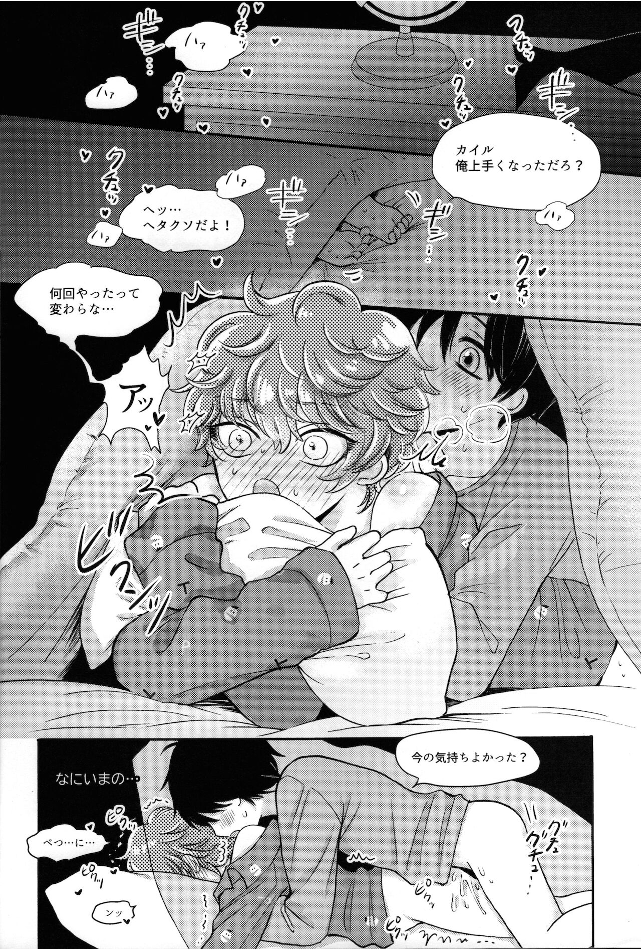 My Pendulum SBF page 3 full