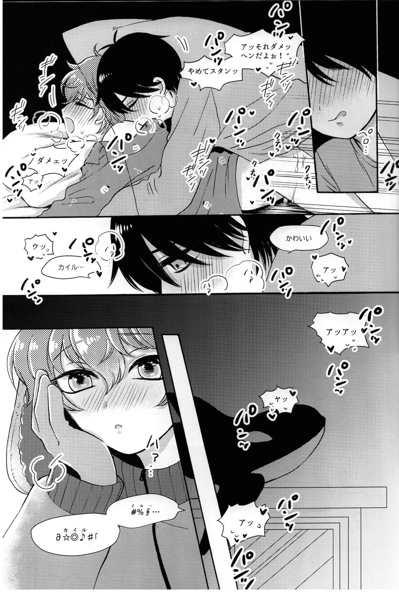 My Pendulum SBF page 4 full