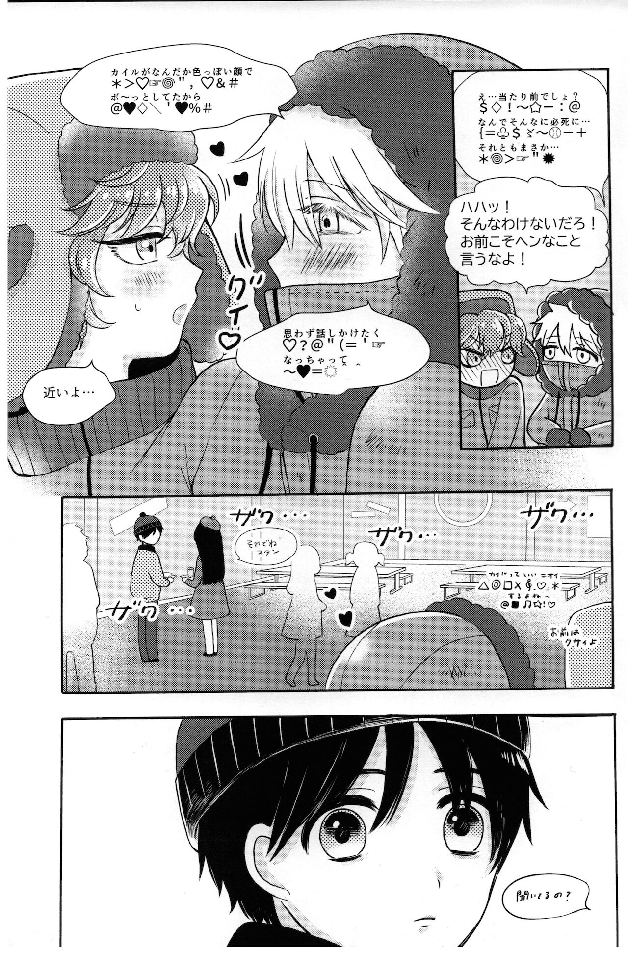 My Pendulum SBF page 6 full