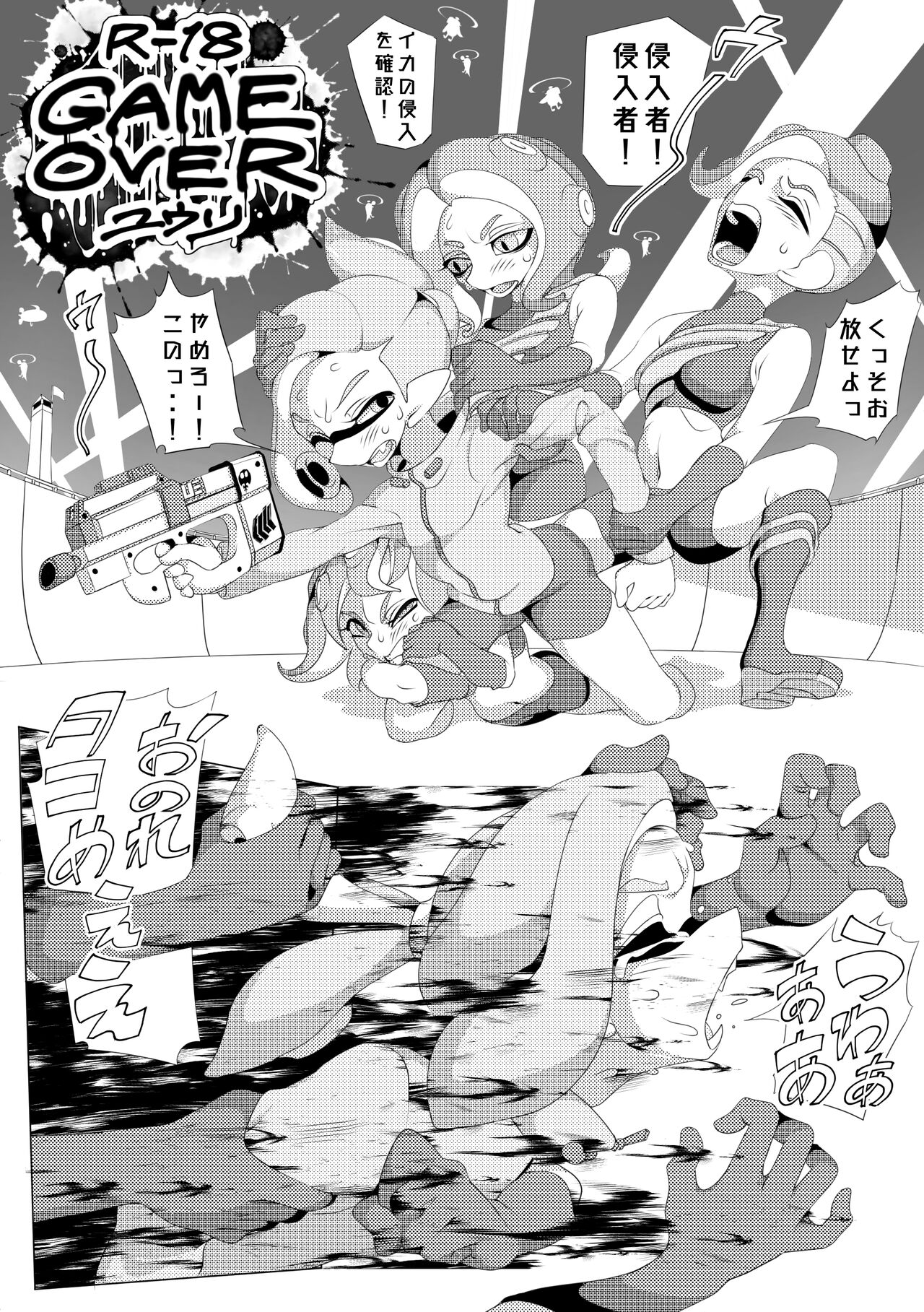 GAME OVER page 1 full