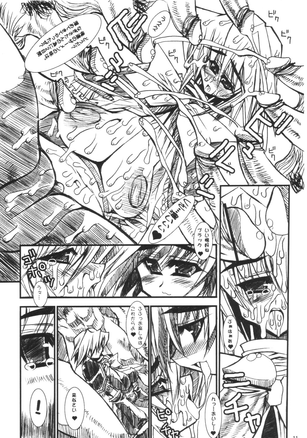 Area Nine page 10 full