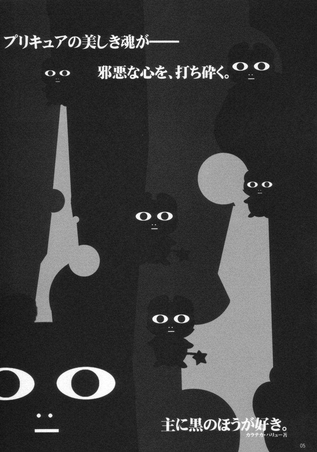 Area Nine page 4 full