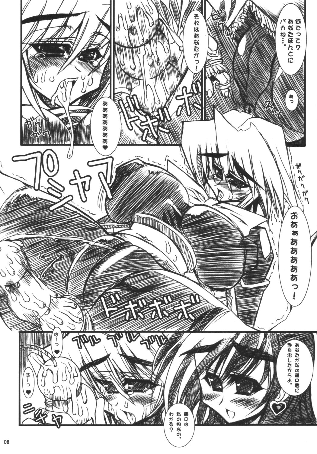 Area Nine page 7 full