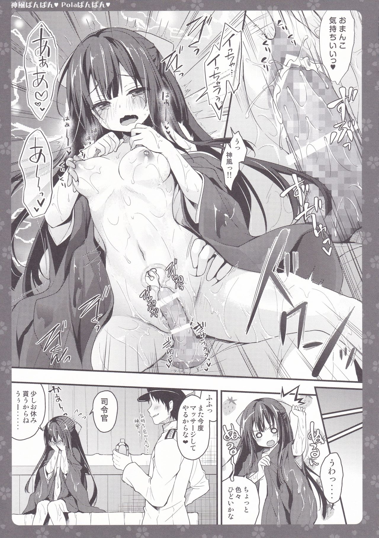 Kamikaze. Pola Panpan page 8 full