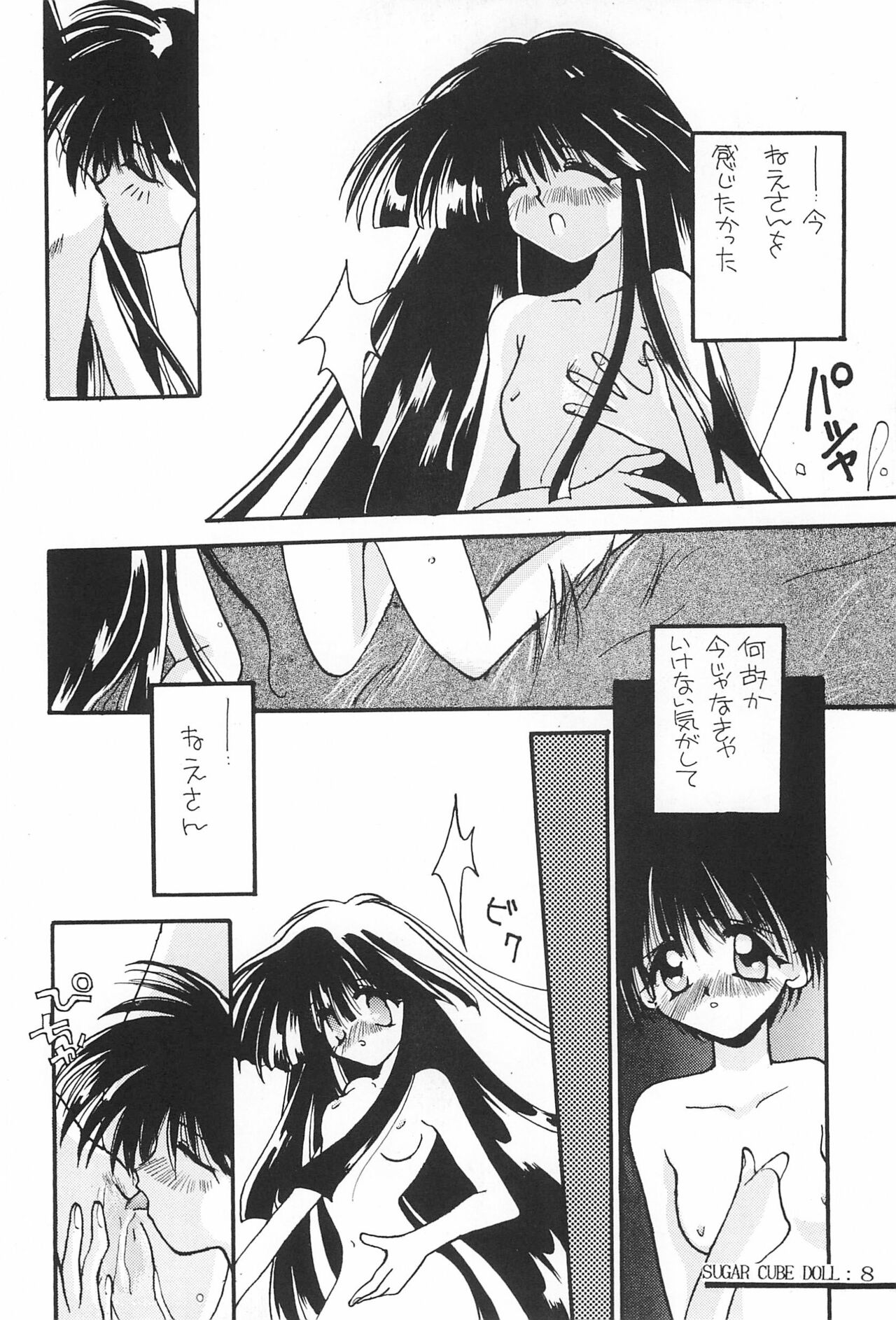 Sugar Cube Doll page 10 full