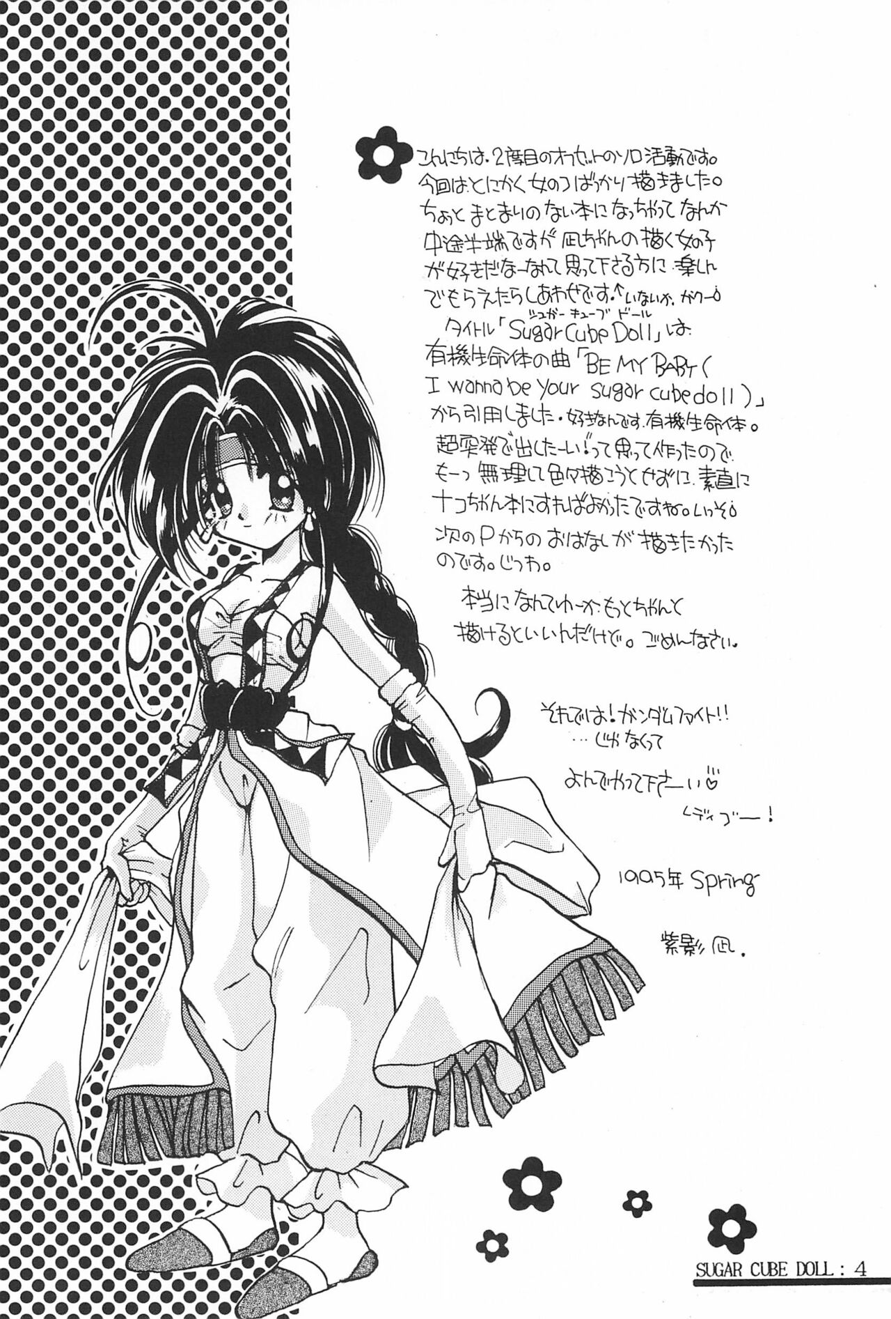 Sugar Cube Doll page 6 full