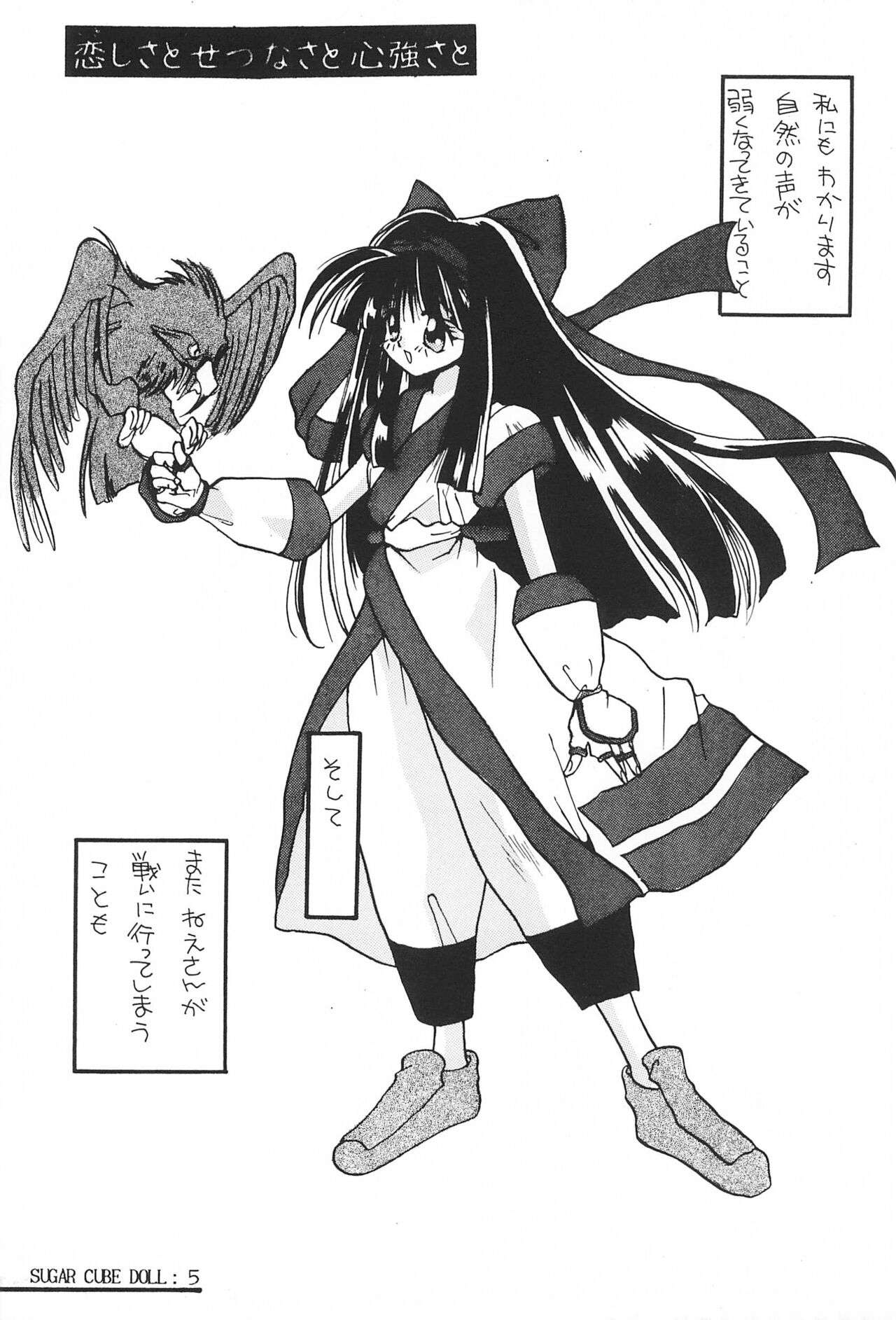 Sugar Cube Doll page 7 full