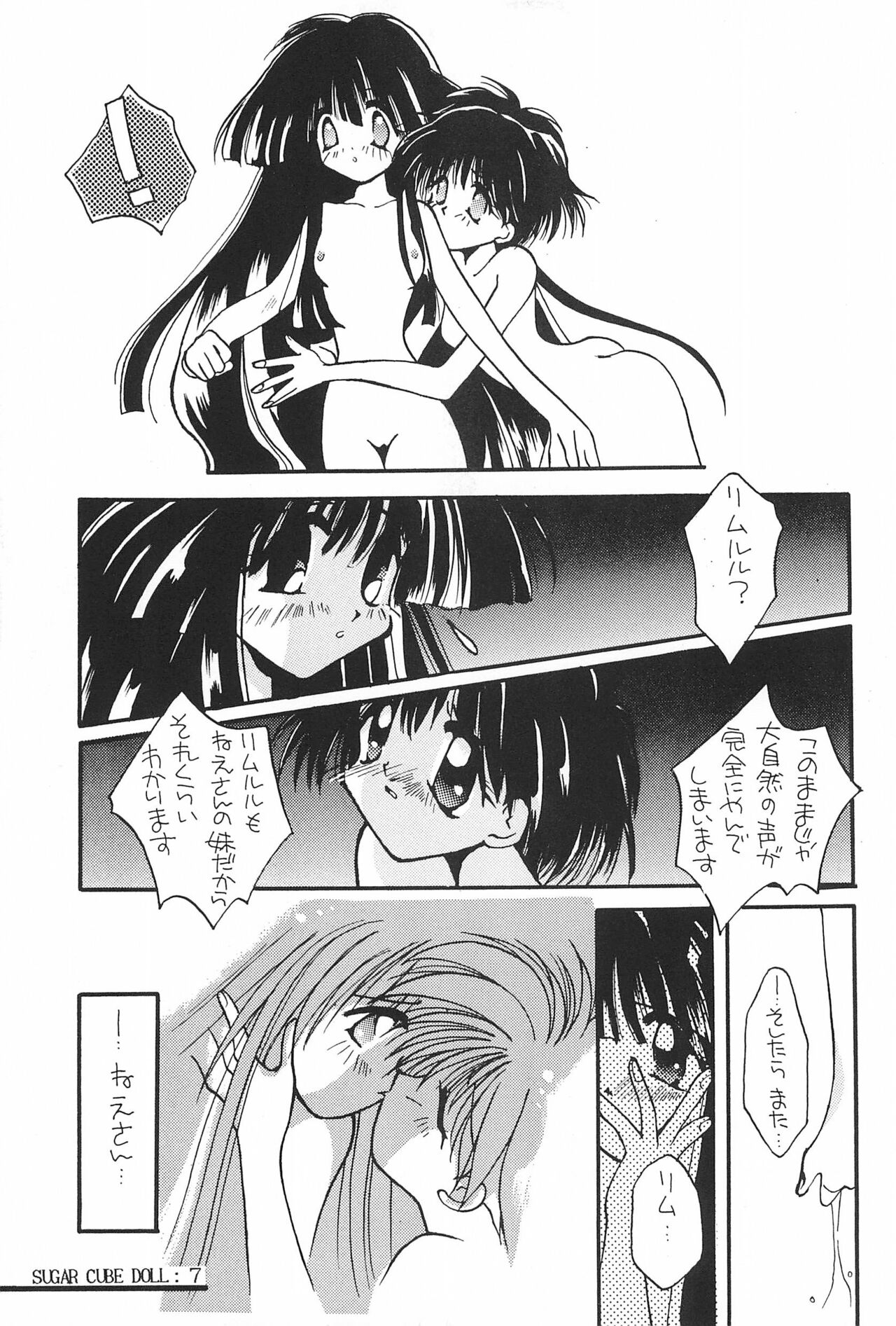 Sugar Cube Doll page 9 full