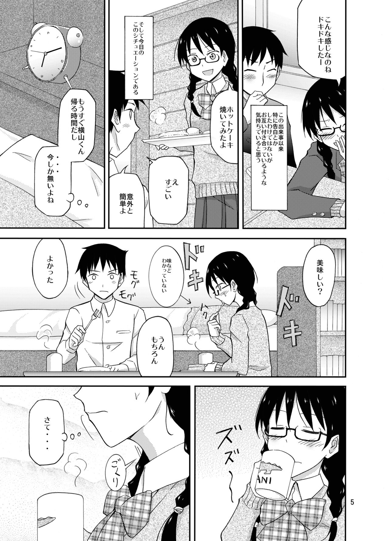 Jimi na Danshi Joshi no Hatsu Ecchi page 5 full