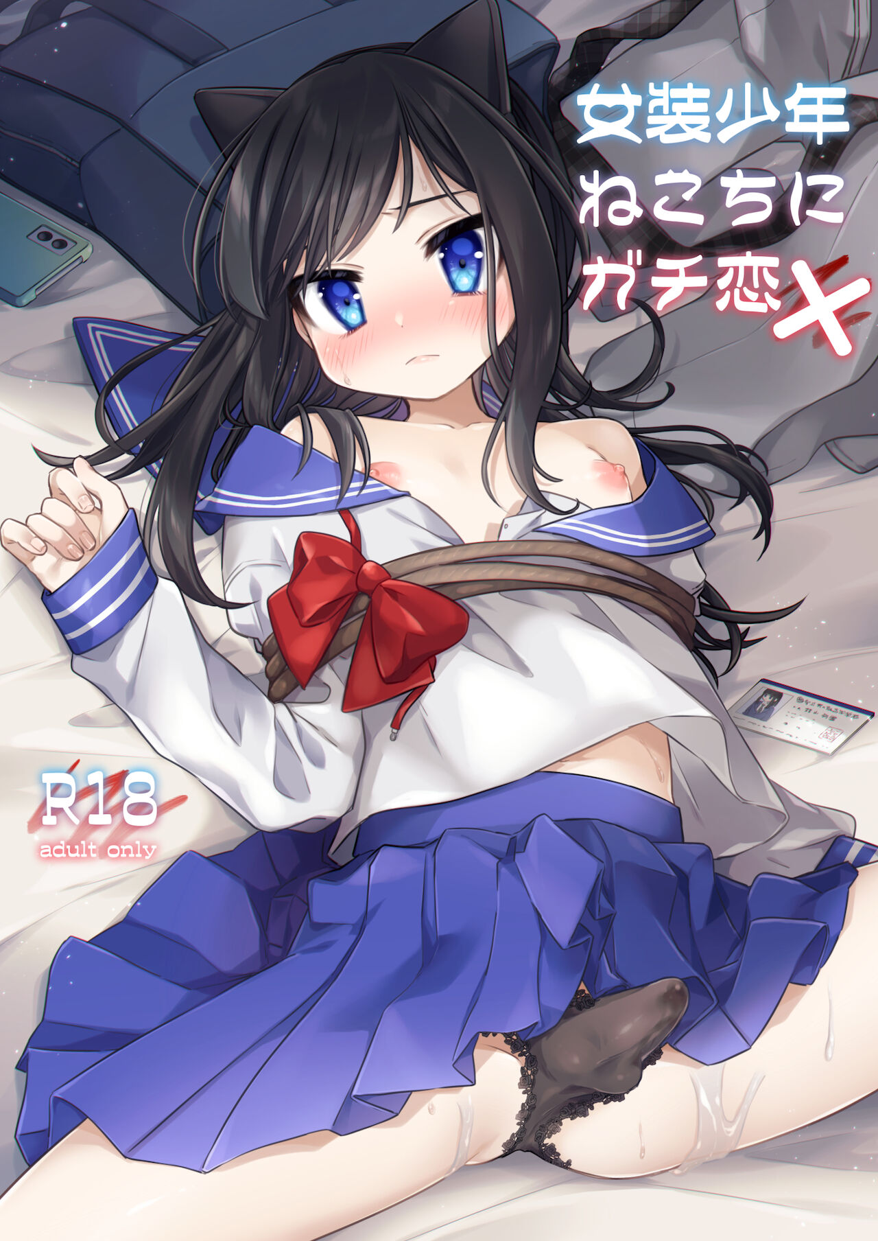 Josou Shounen Nekochi ni Gachi Koi page 1 full