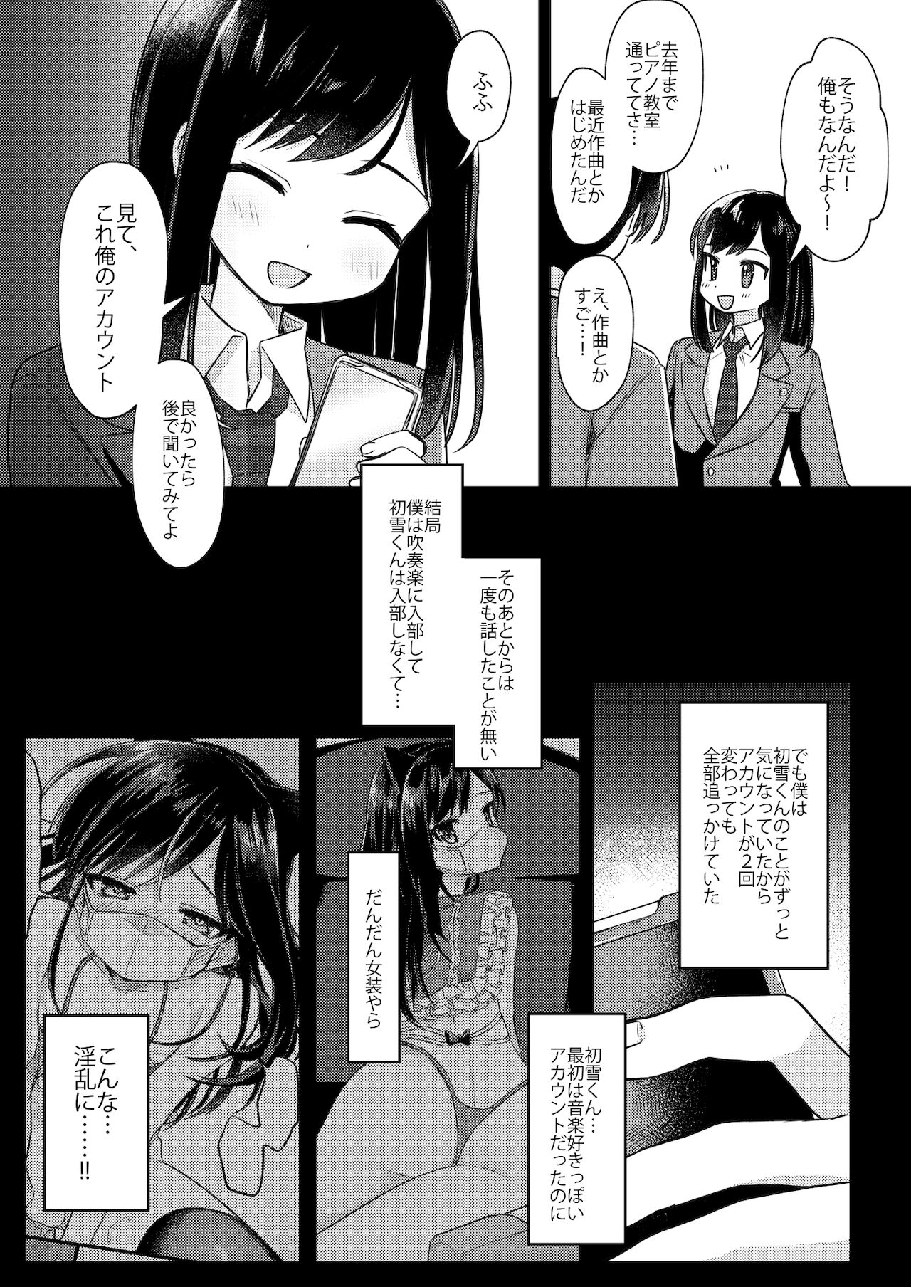 Josou Shounen Nekochi ni Gachi Koi page 4 full