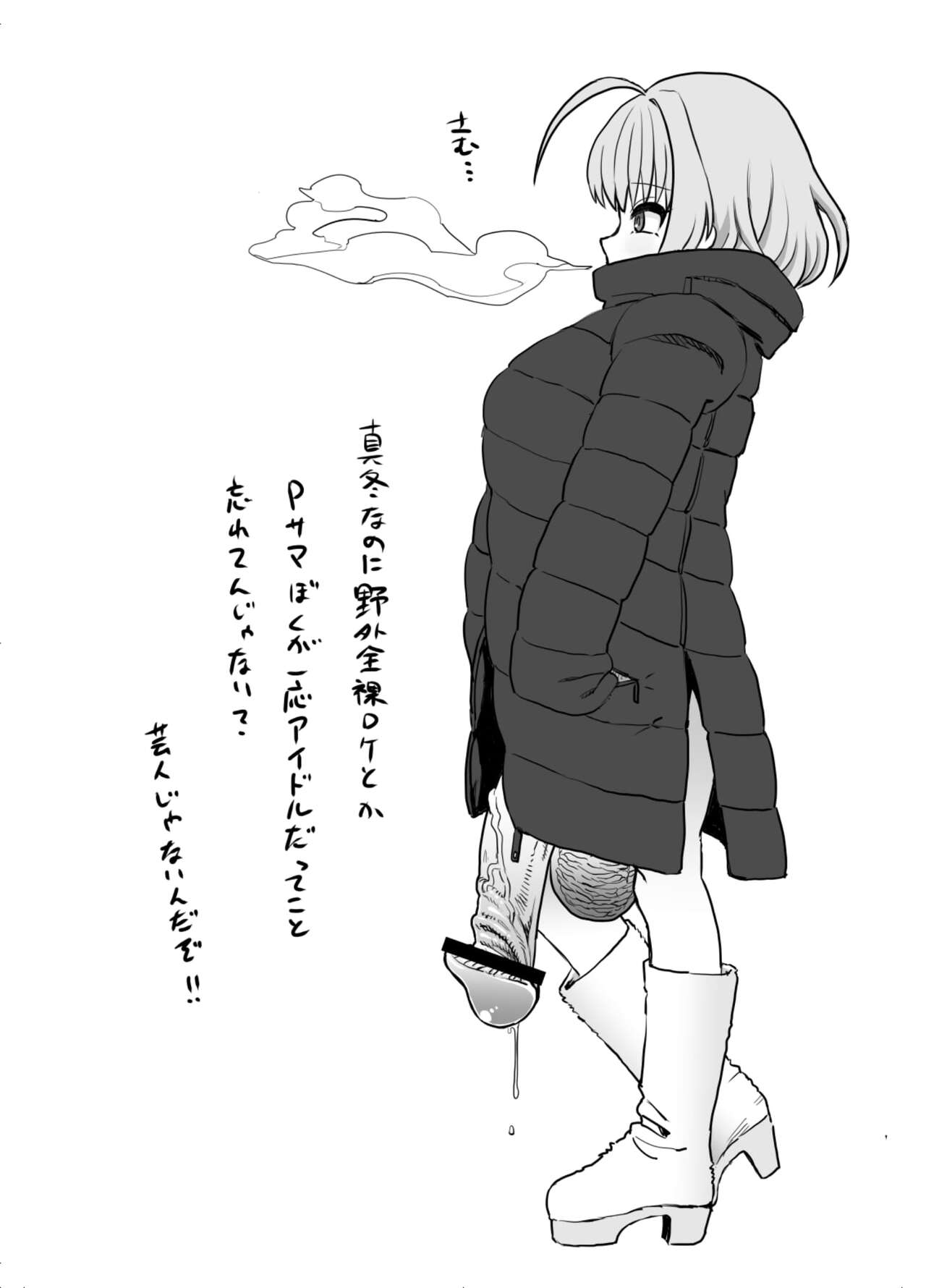 Yumemi Riamu no Saraba Marakovia page 2 full