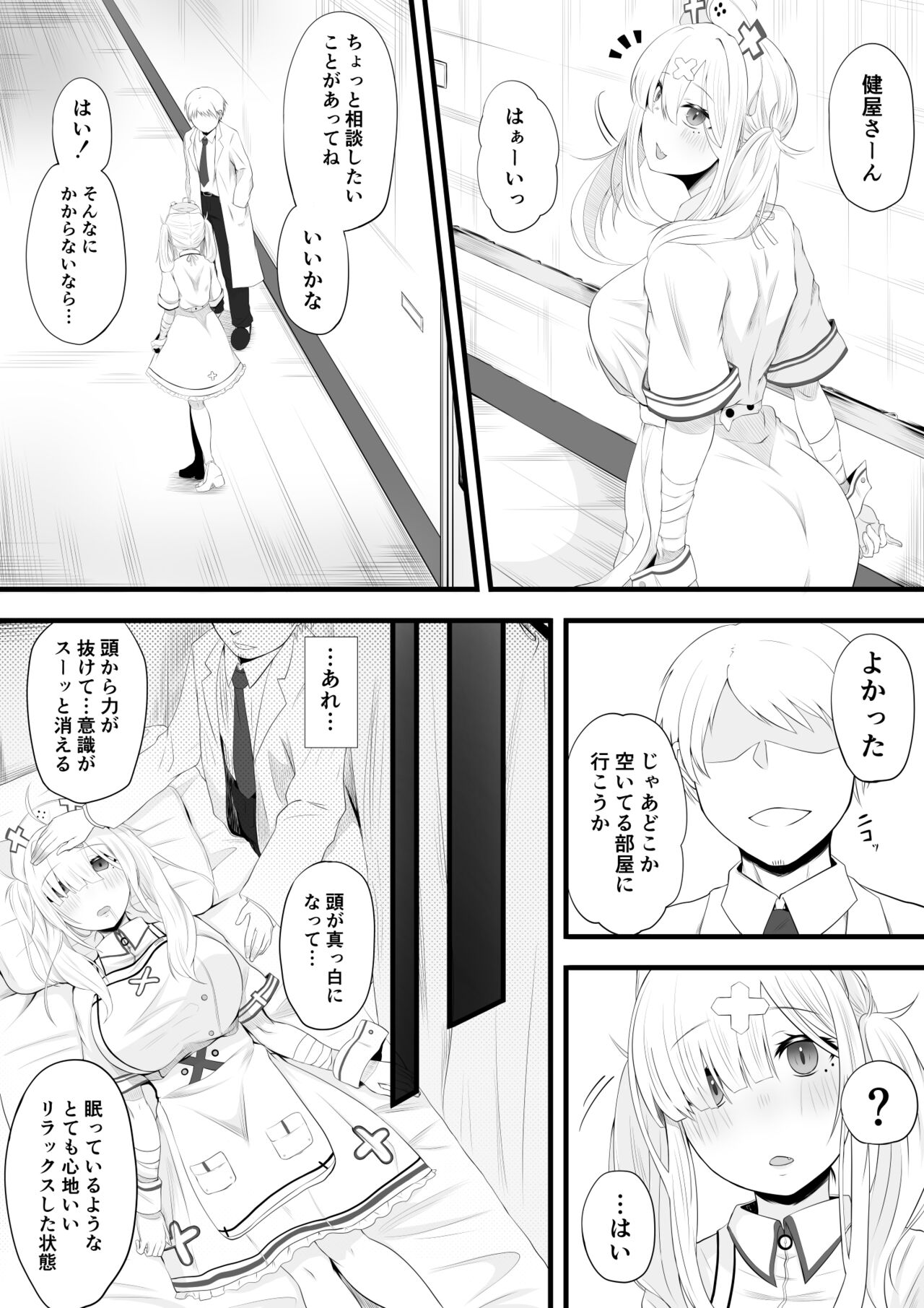 Sukoya-san Saimin Ecchi Manga page 2 full