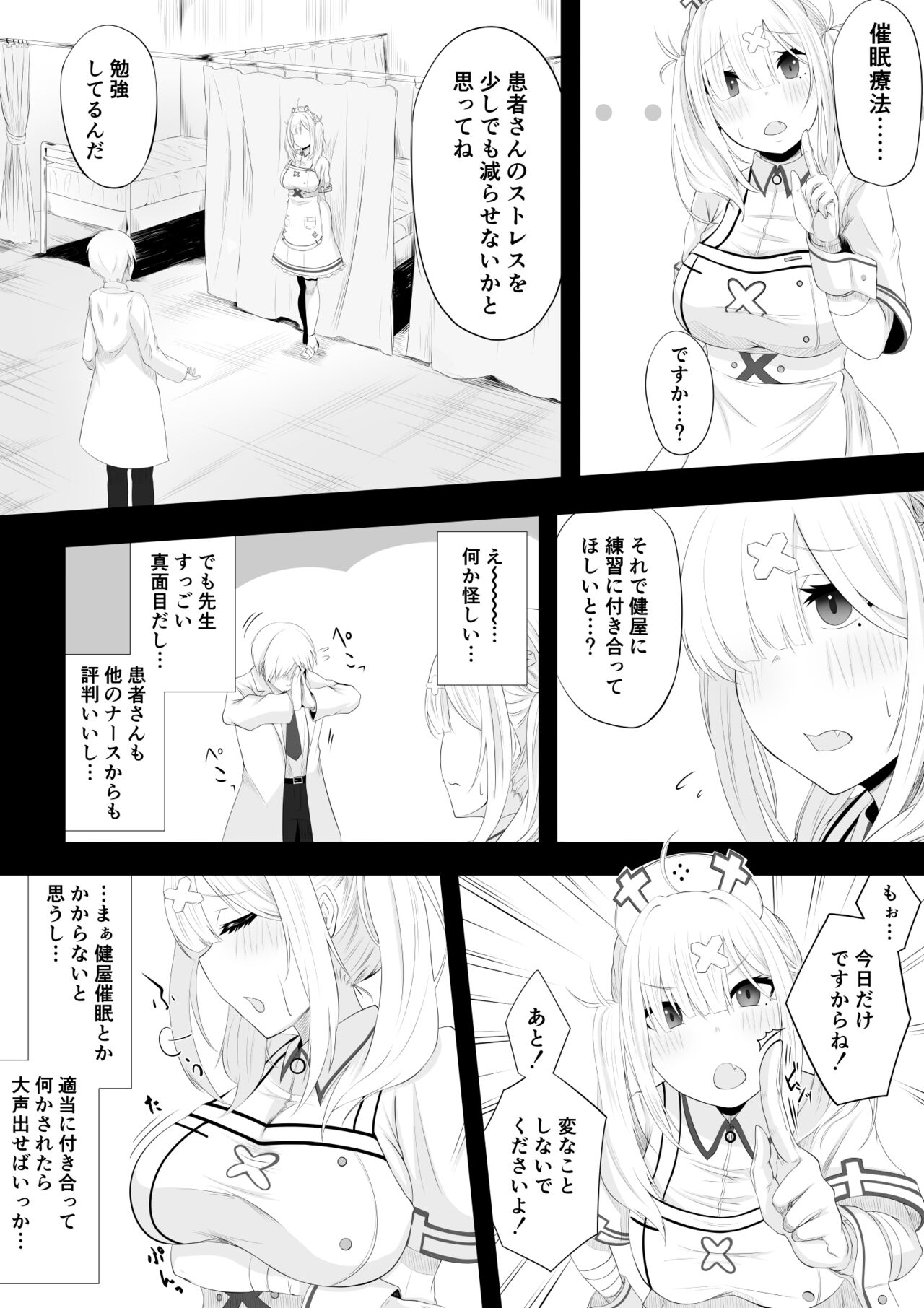 Sukoya-san Saimin Ecchi Manga page 4 full