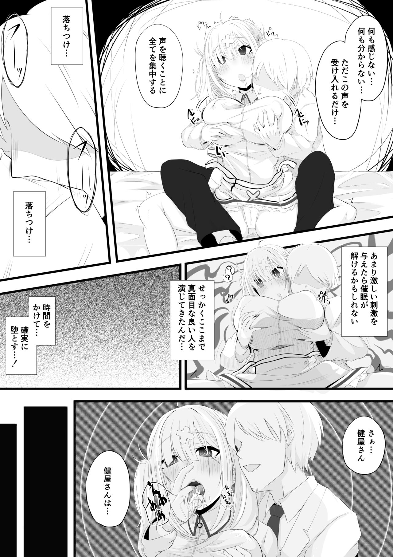 Sukoya-san Saimin Ecchi Manga page 5 full