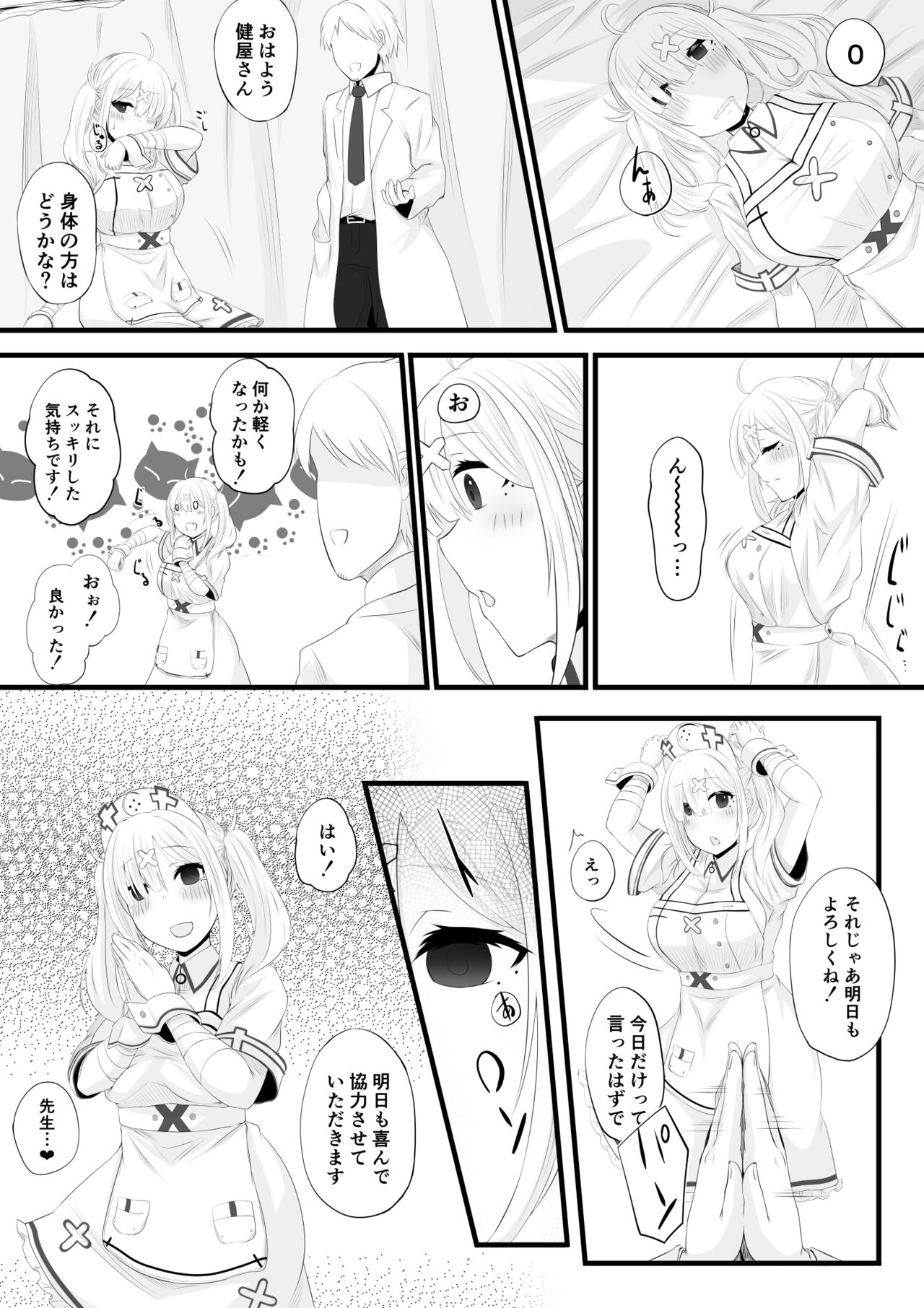 Sukoya-san Saimin Ecchi Manga page 6 full