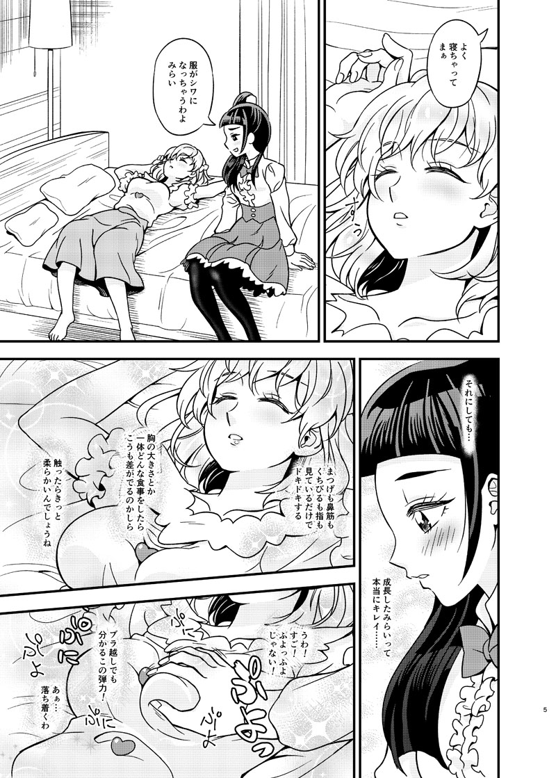 JD Mirai-Chan Ecchi Book Hitori Antholo page 4 full